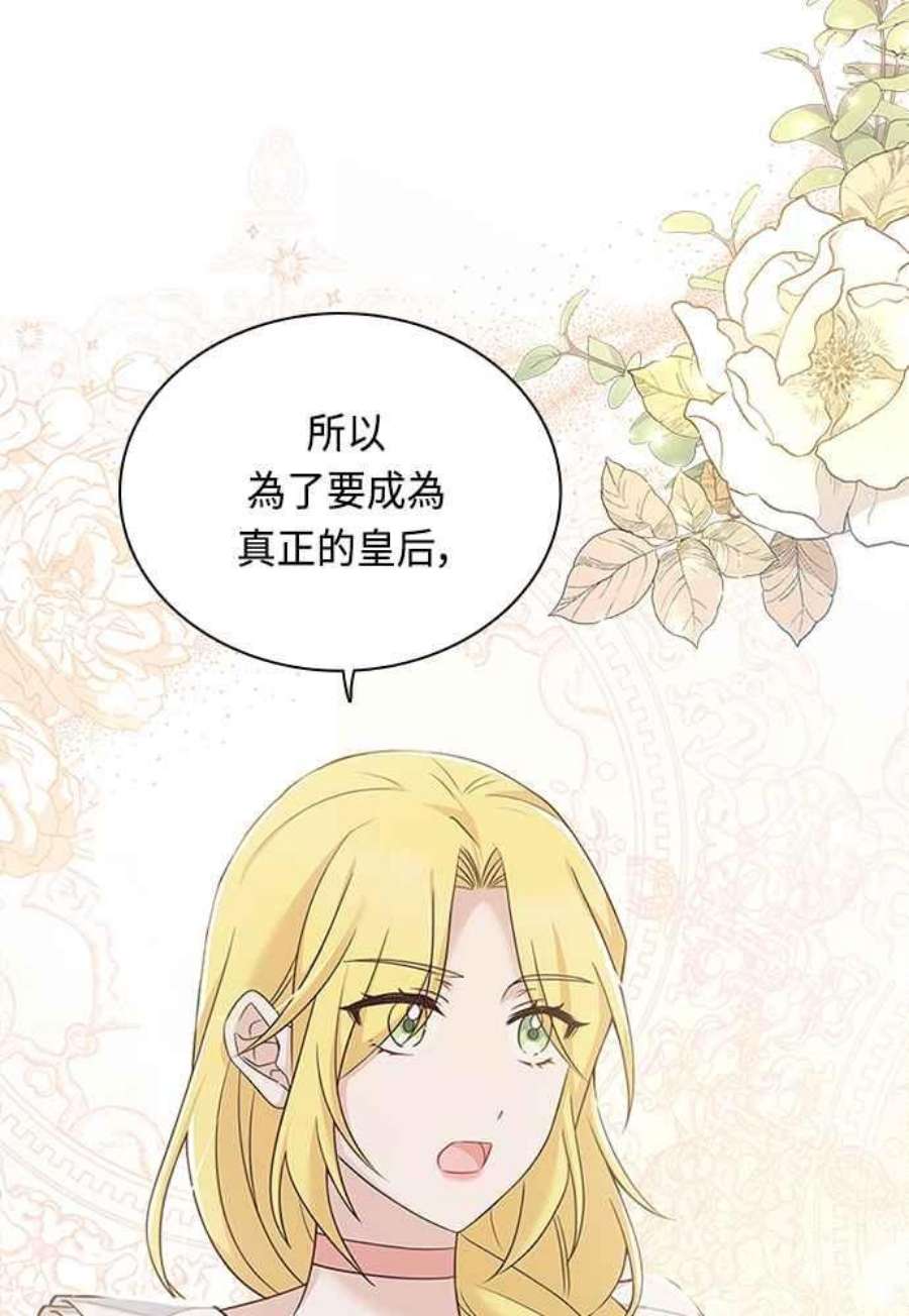 与皇帝的一夜情缘66话