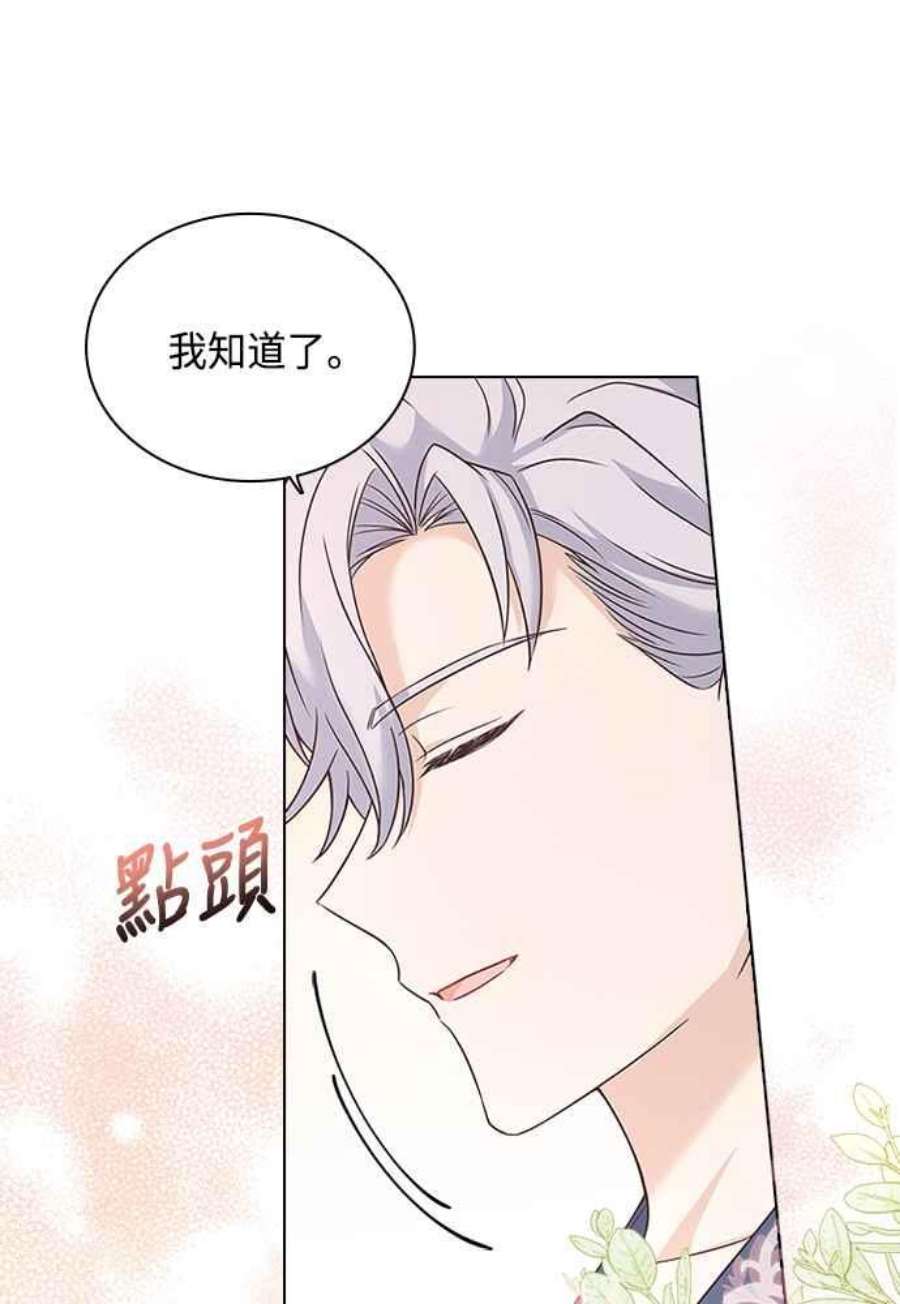 与皇帝的一夜情缘66话