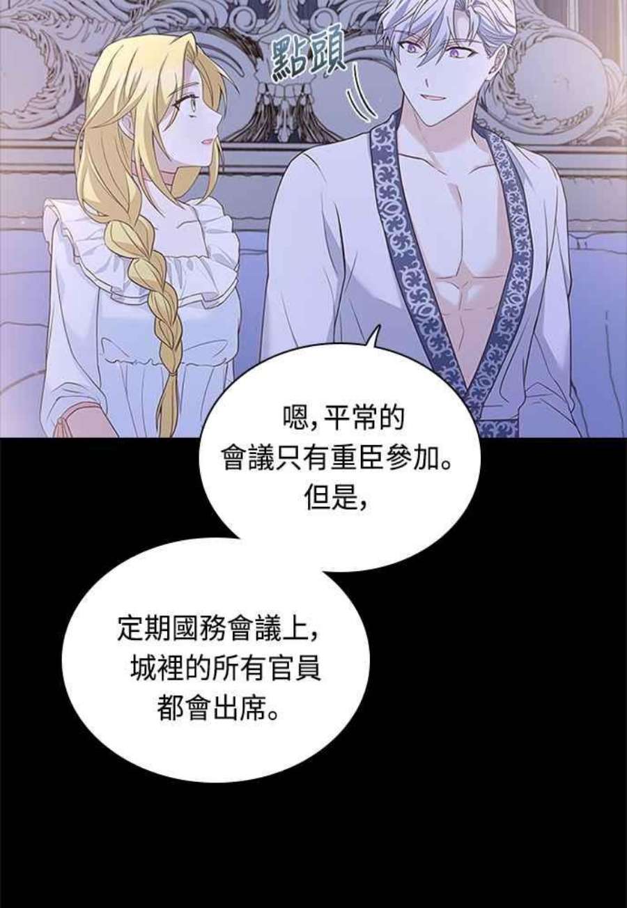 与皇帝的一夜情缘66话