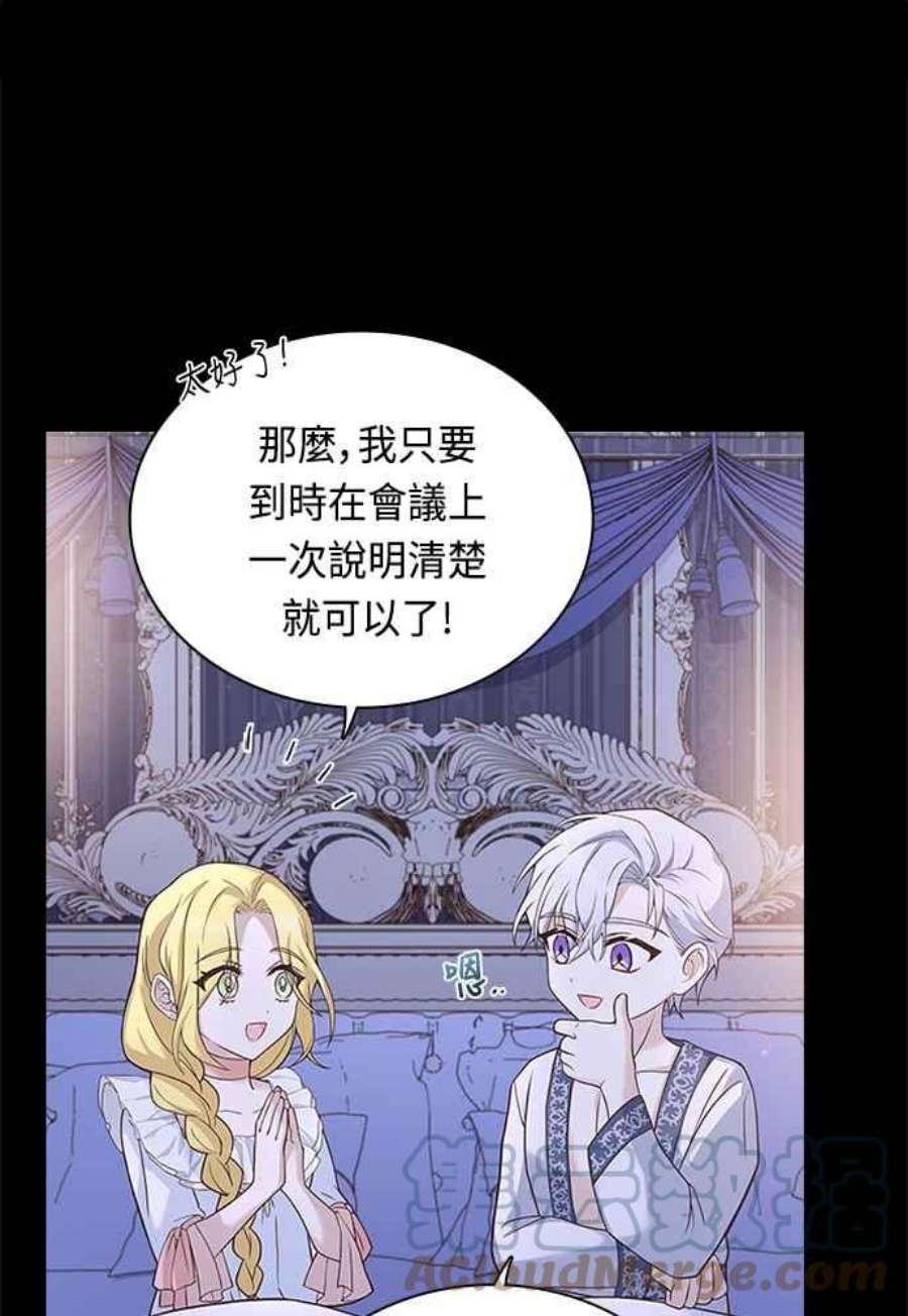 与皇帝的一夜情缘66话