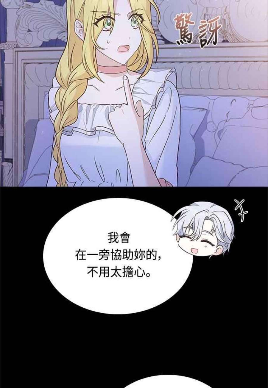 与皇帝的一夜情缘66话
