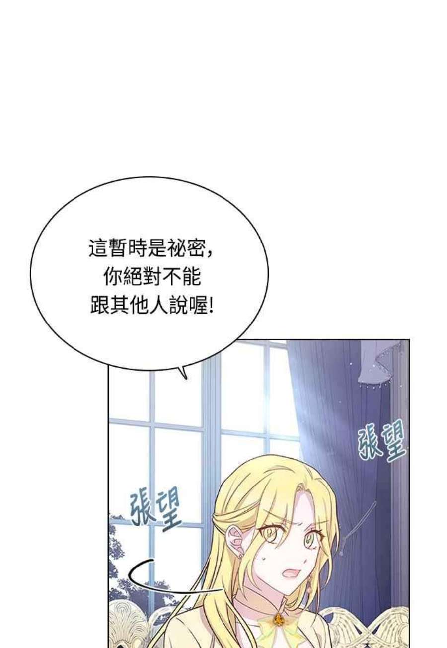 与皇帝的一夜情缘66话