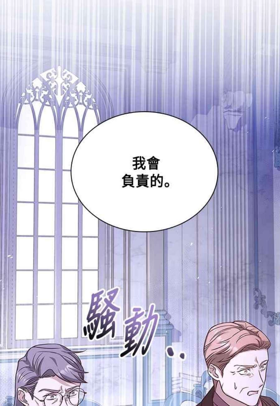 与皇帝的一夜情缘68话