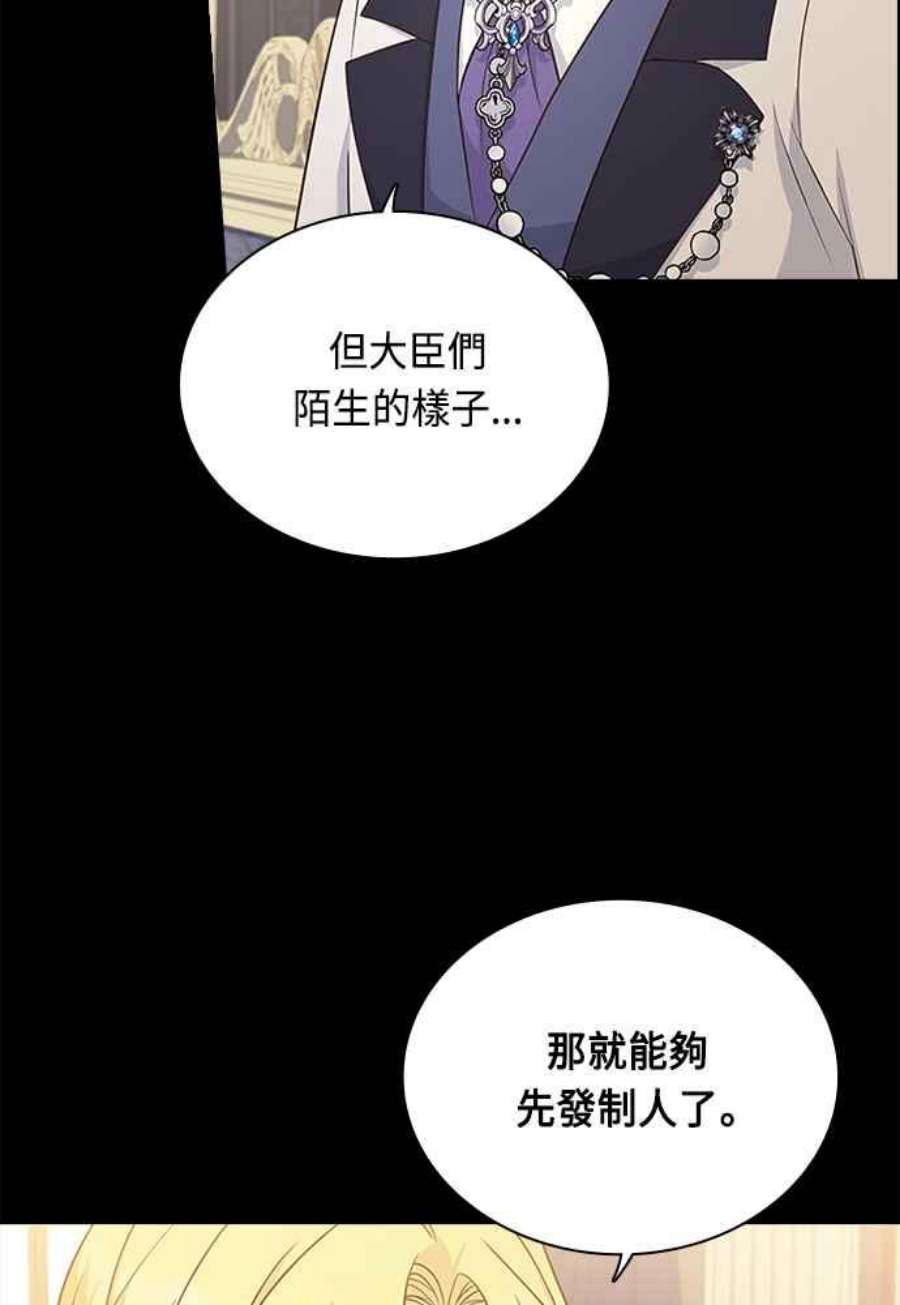 与皇帝的一夜情缘68话