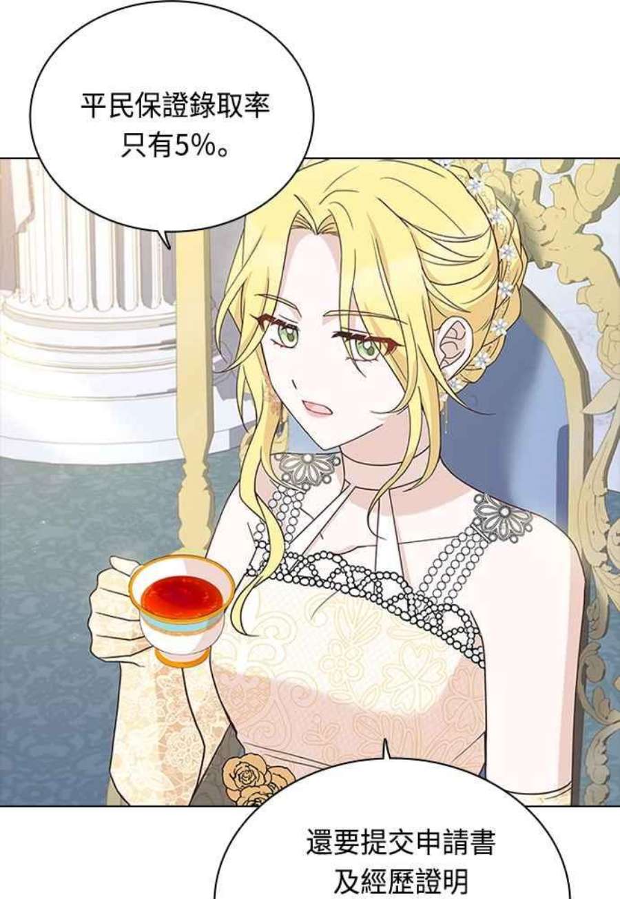 与皇帝的一夜情缘68话