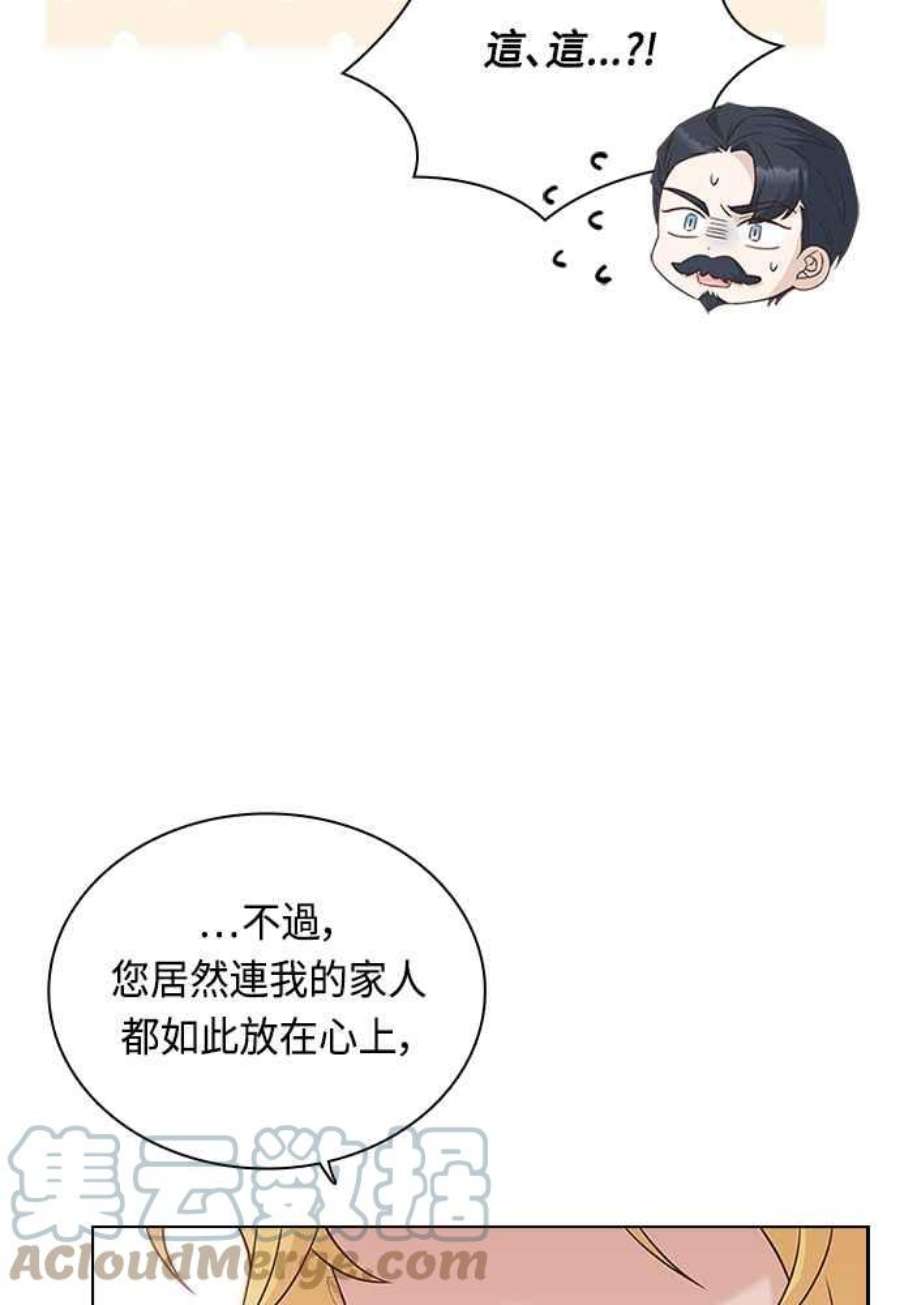 与皇帝的一夜情缘68话