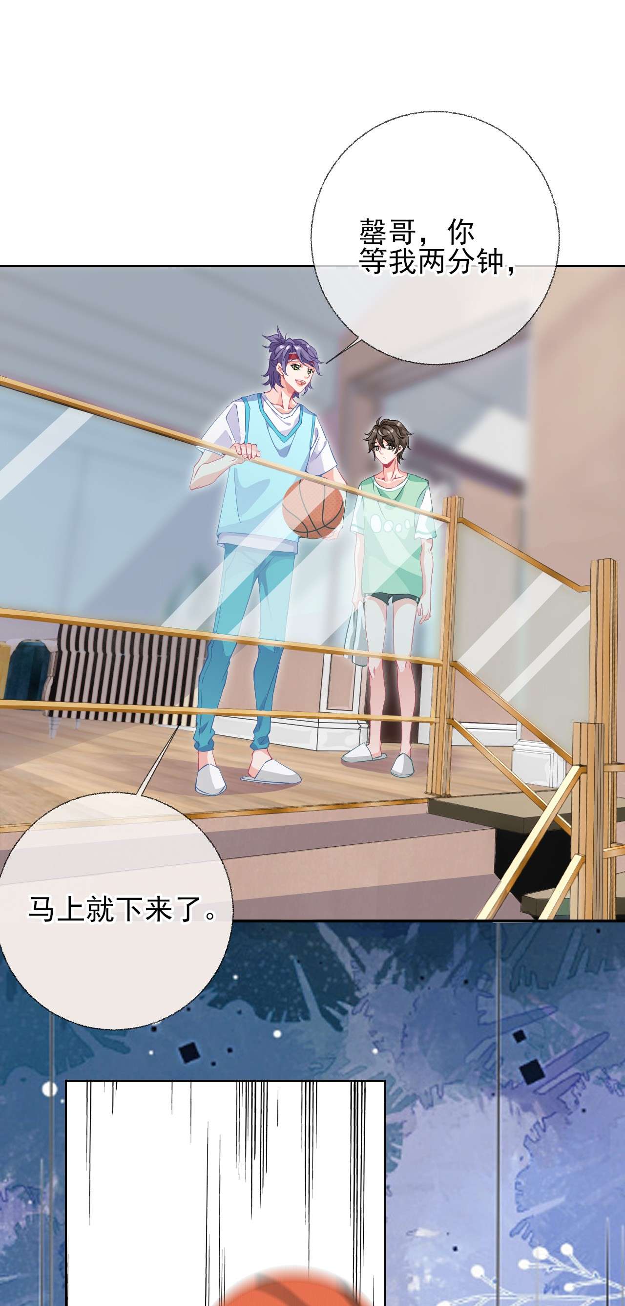 攻略对象出了错001 初级恋爱系统启动