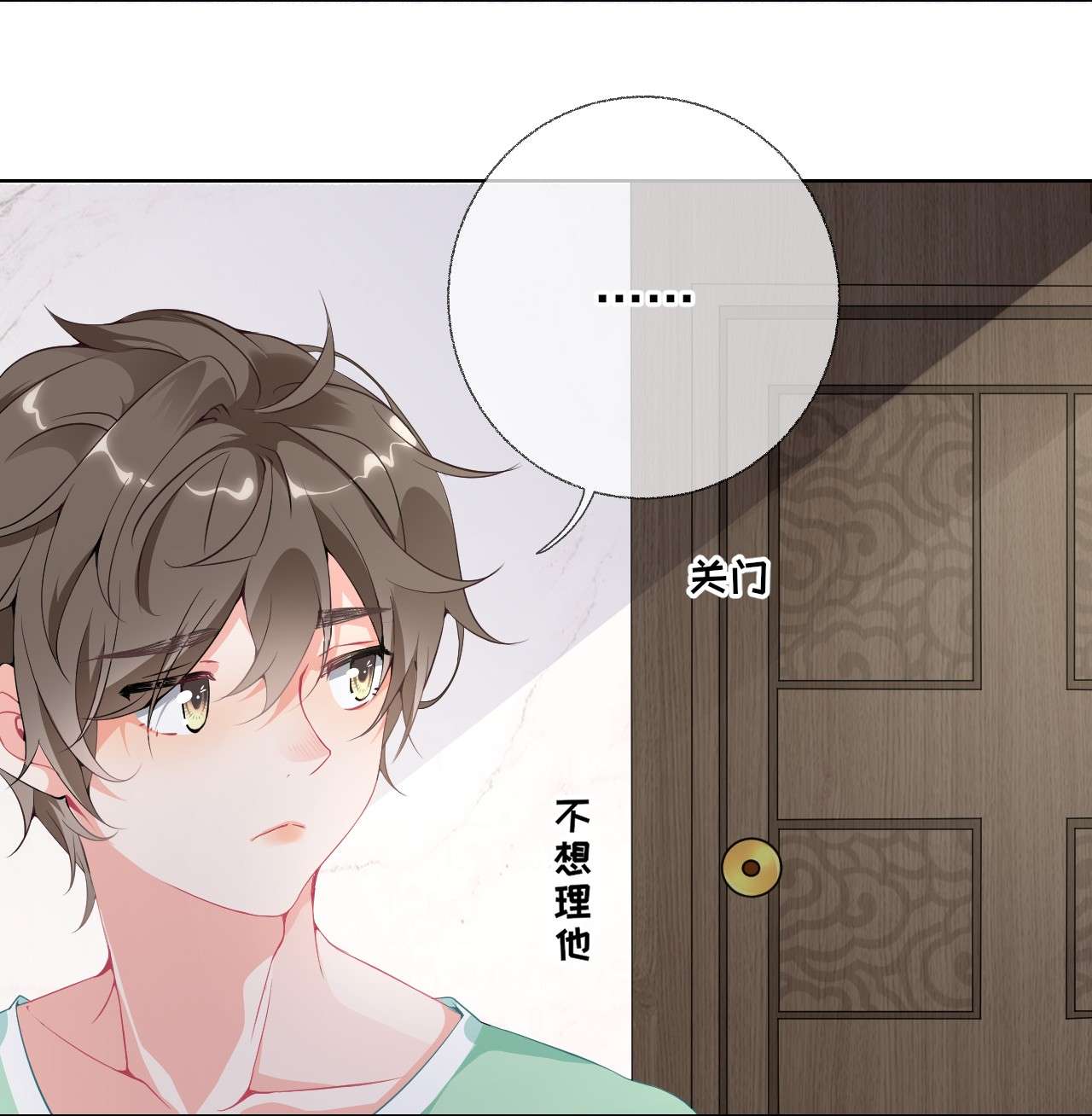 攻略对象出了错001 初级恋爱系统启动