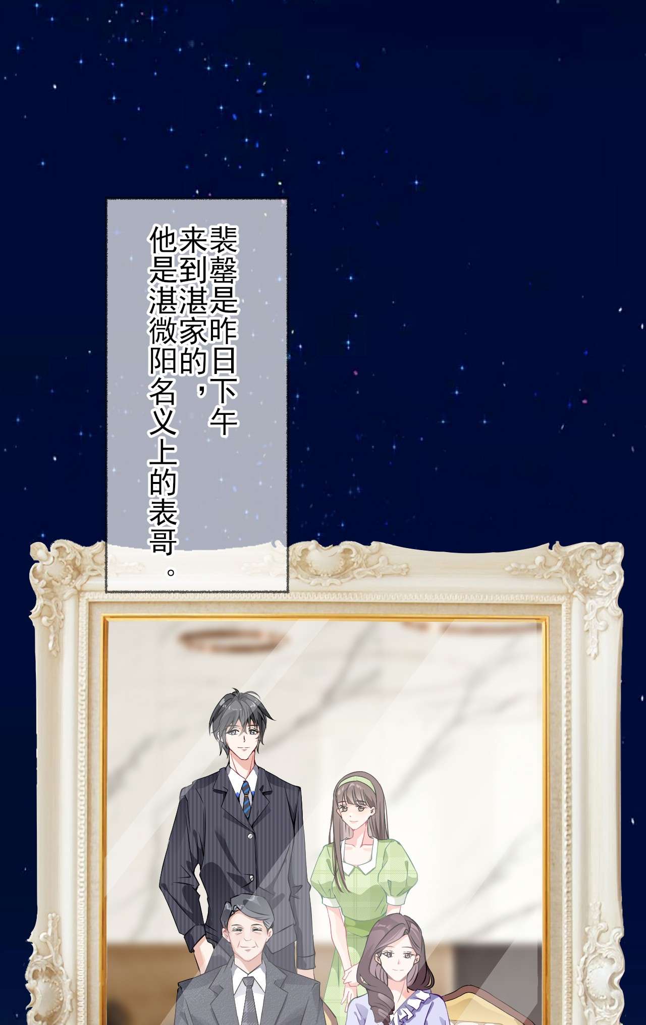 攻略对象出了错001 初级恋爱系统启动