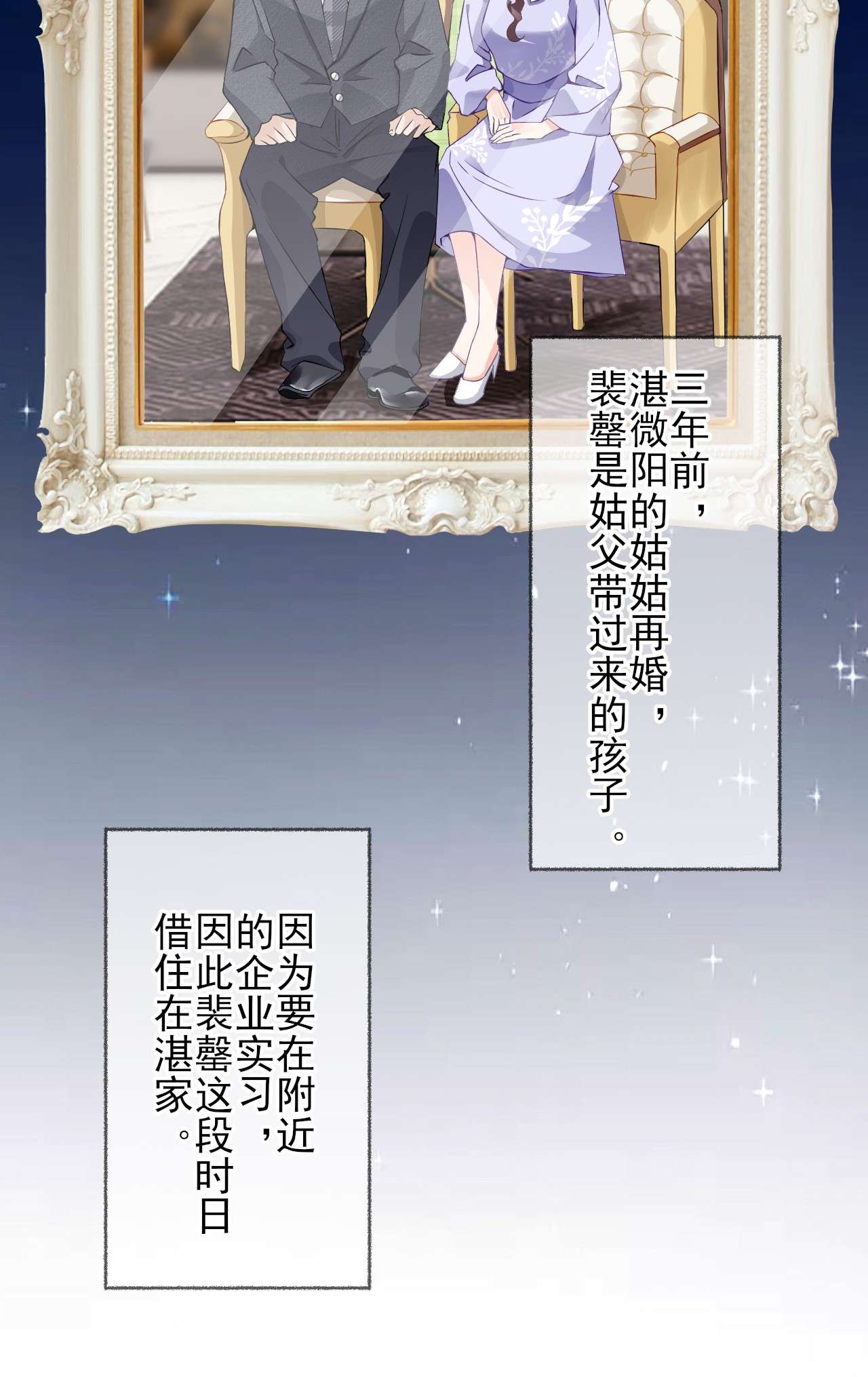 攻略对象出了错001 初级恋爱系统启动