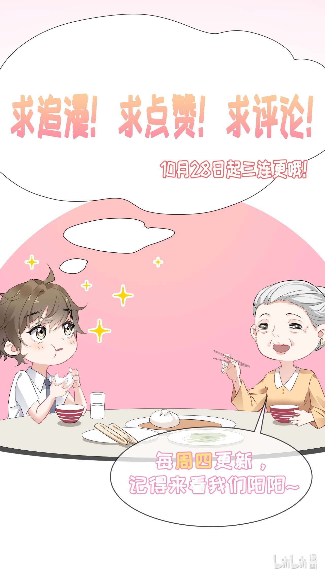 攻略对象出了错001 初级恋爱系统启动