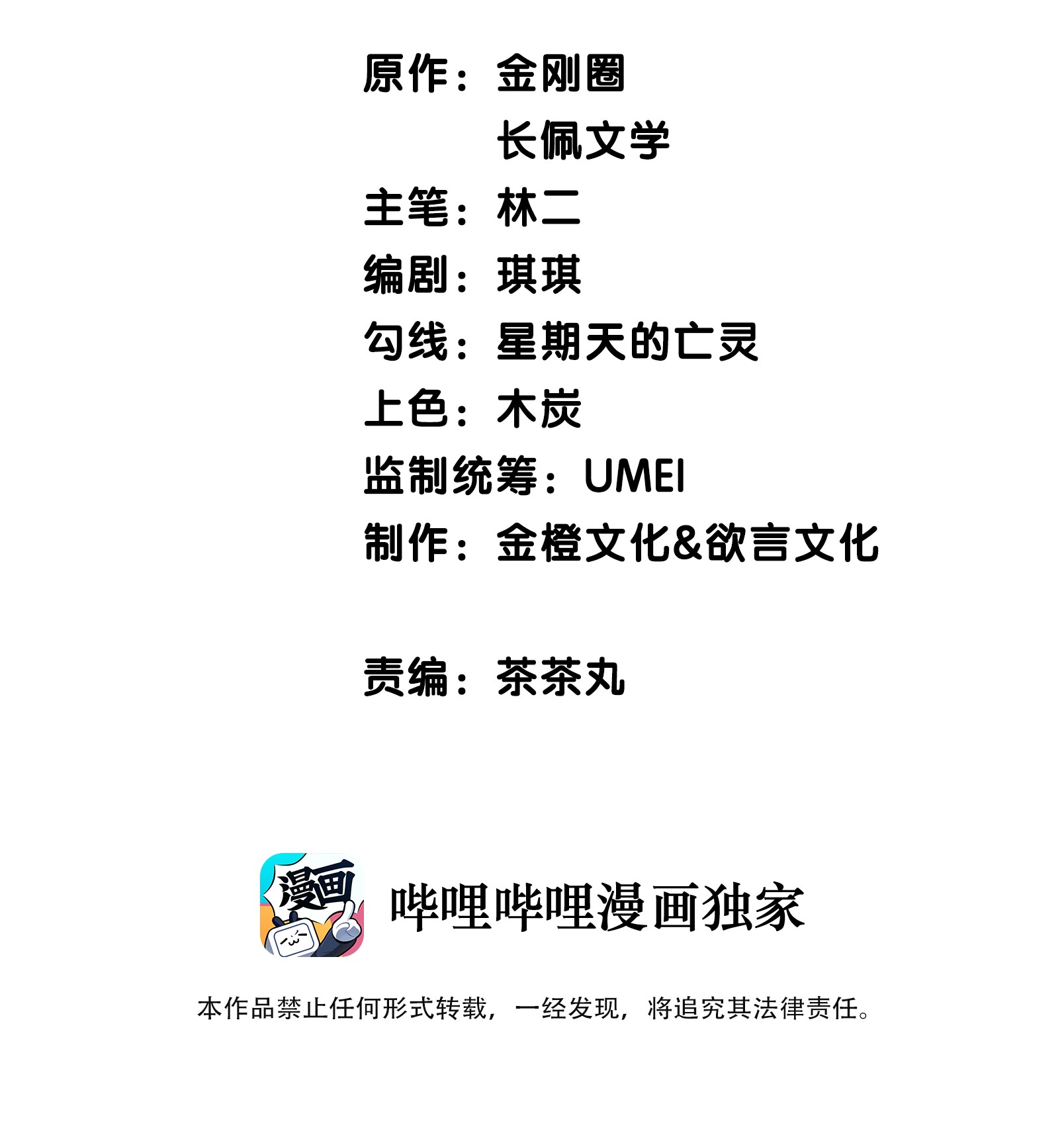 攻略对象出了错002 不要给罄哥惹事