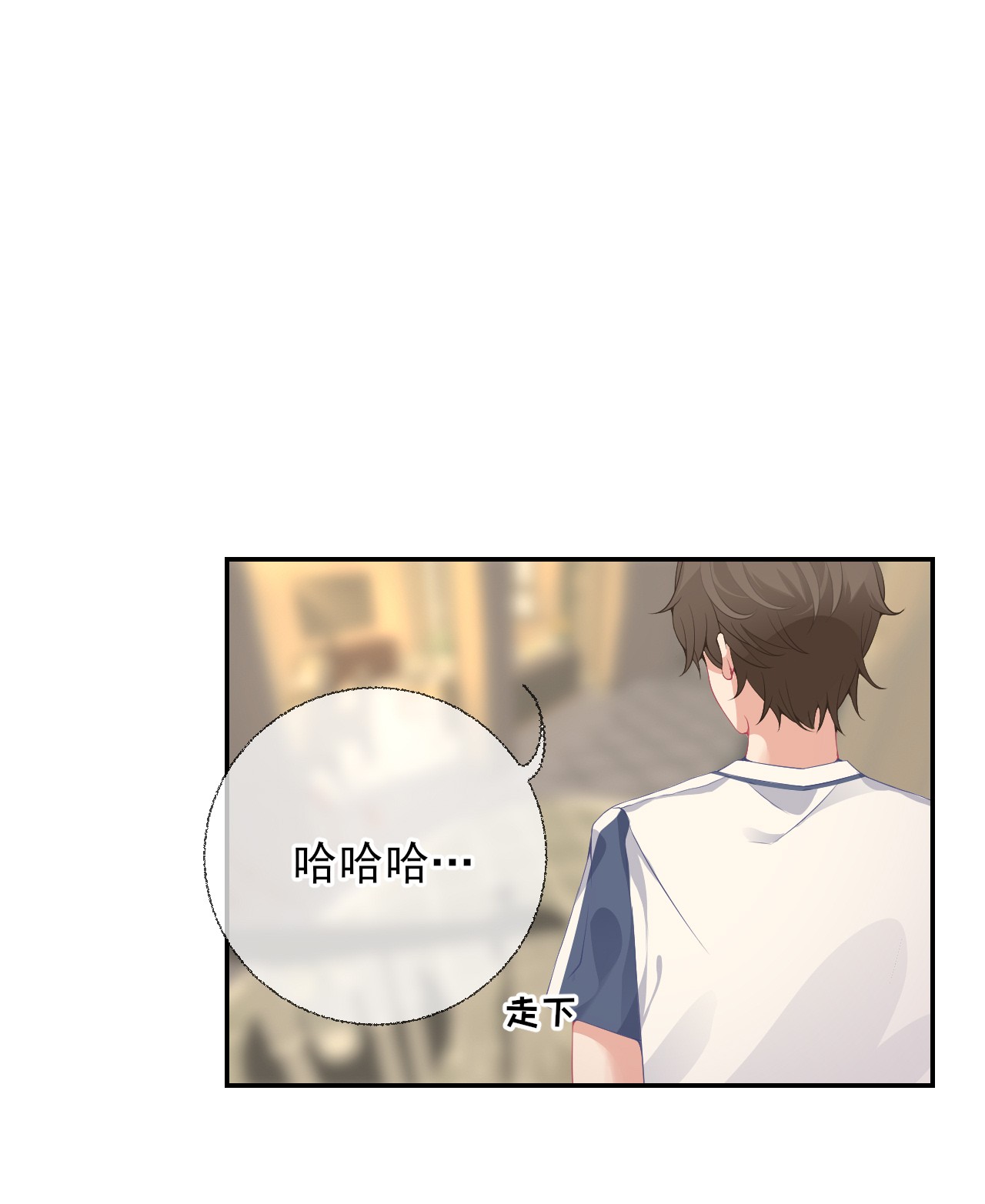 攻略对象出了错002 不要给罄哥惹事