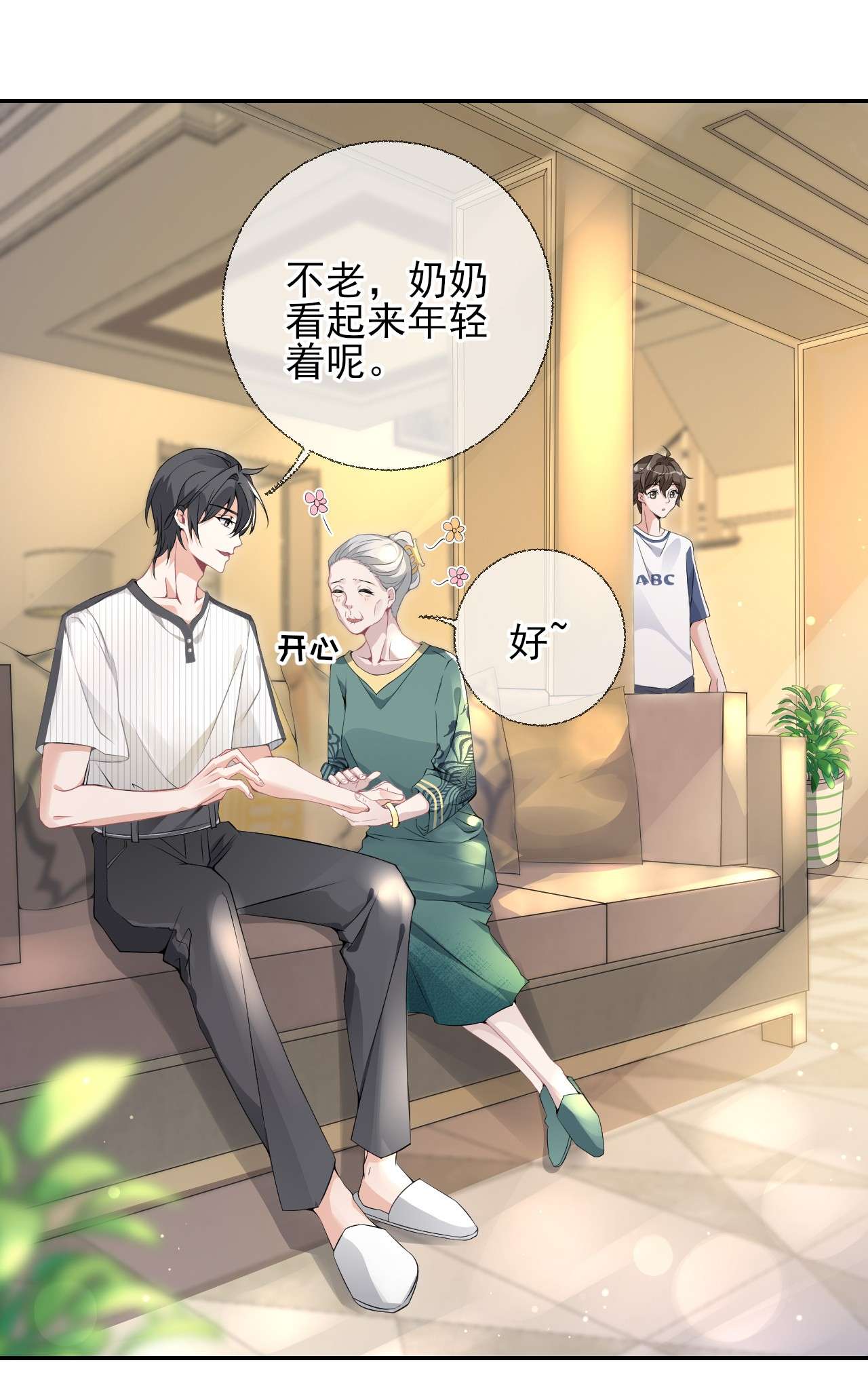攻略对象出了错002 不要给罄哥惹事