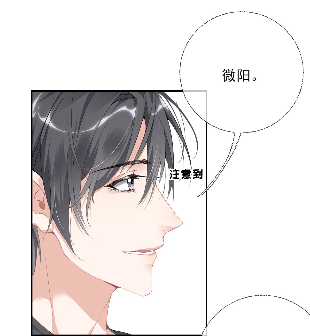 攻略对象出了错002 不要给罄哥惹事