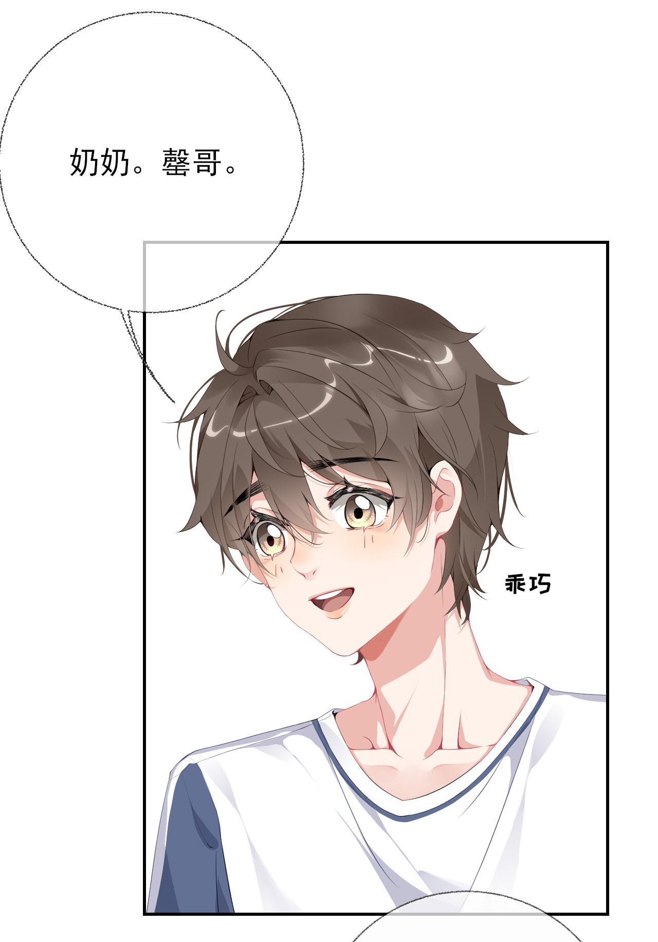 攻略对象出了错002 不要给罄哥惹事