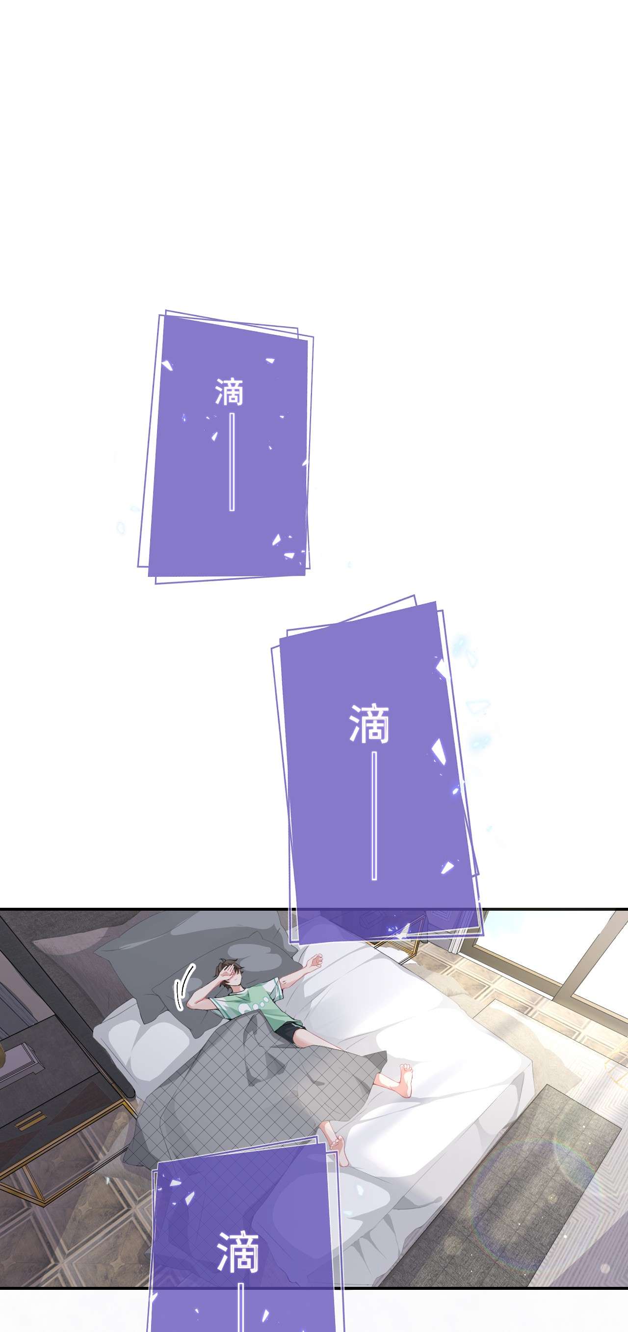 攻略对象出了错002 不要给罄哥惹事