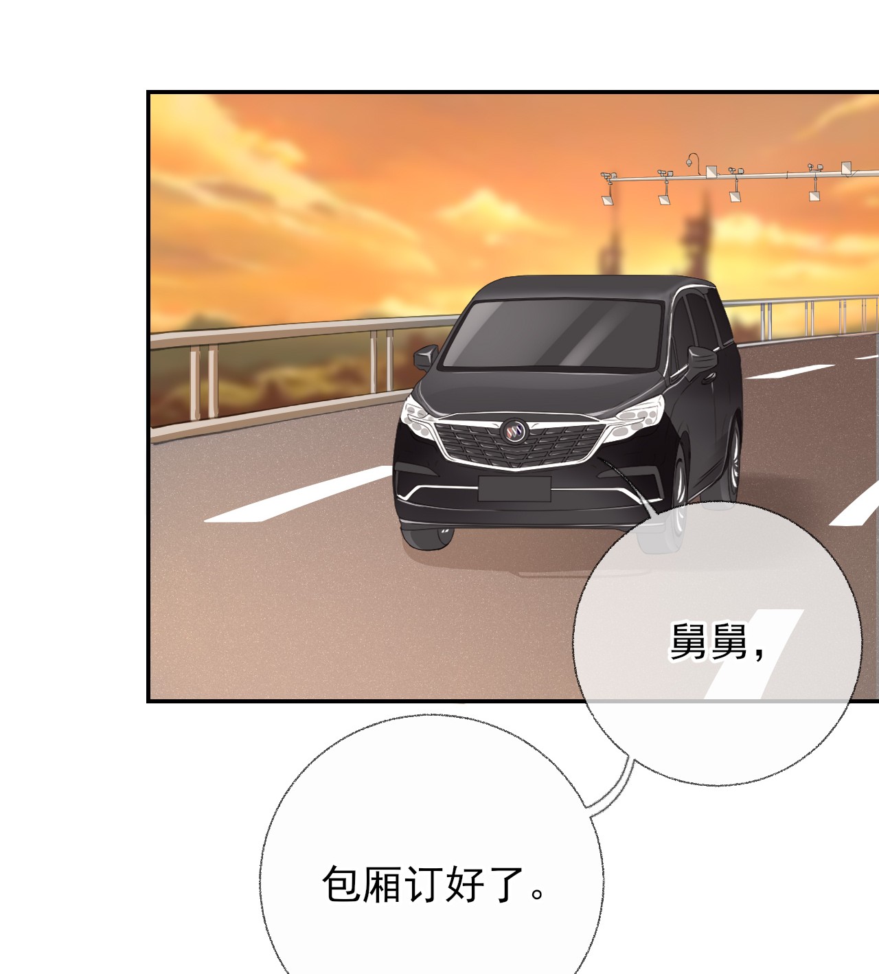 攻略对象出了错002 不要给罄哥惹事