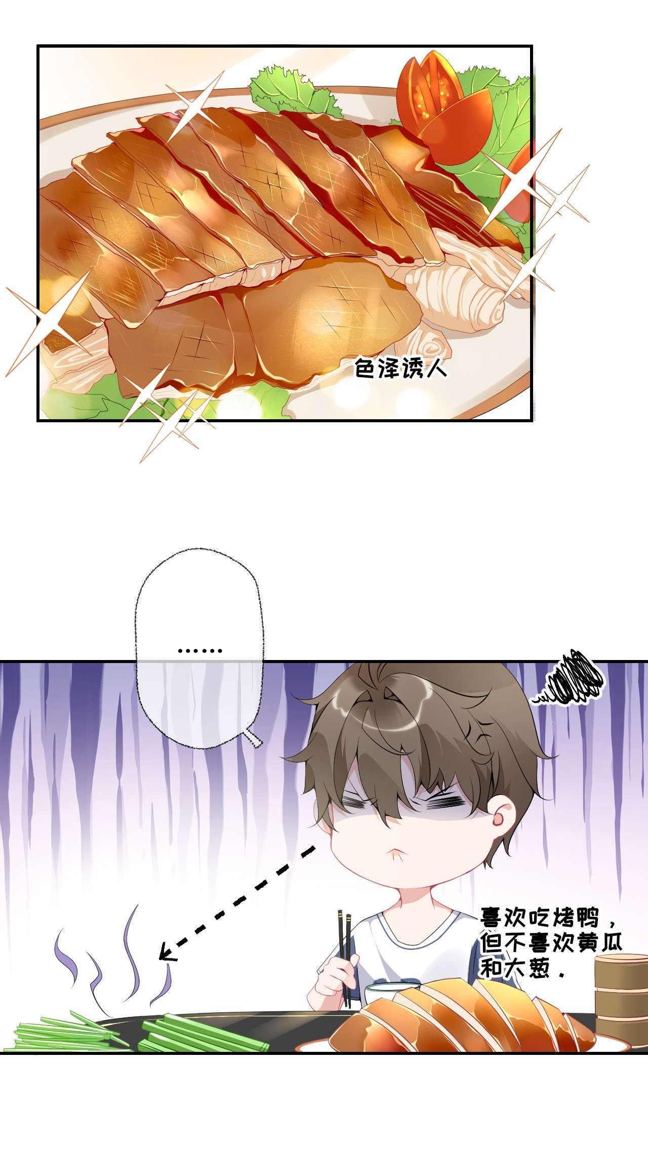 攻略对象出了错002 不要给罄哥惹事