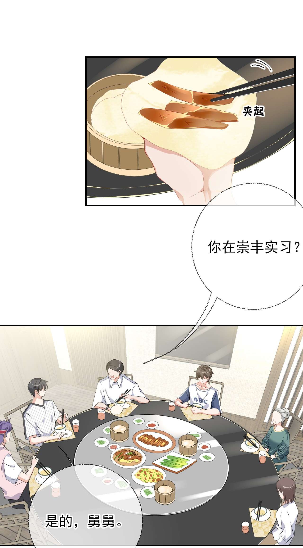 攻略对象出了错002 不要给罄哥惹事