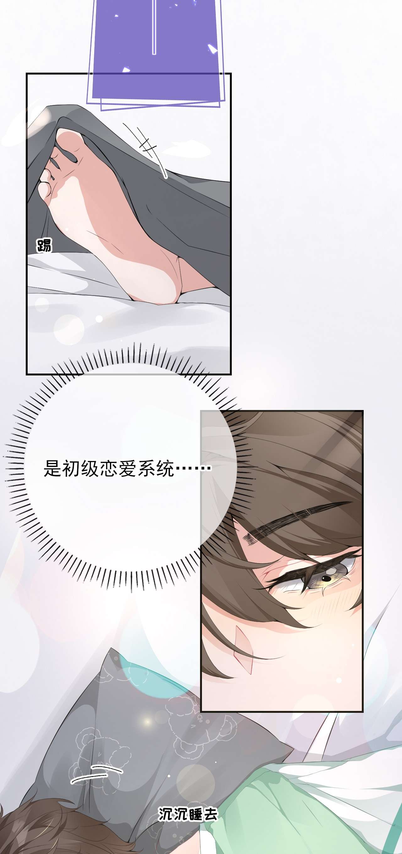 攻略对象出了错002 不要给罄哥惹事