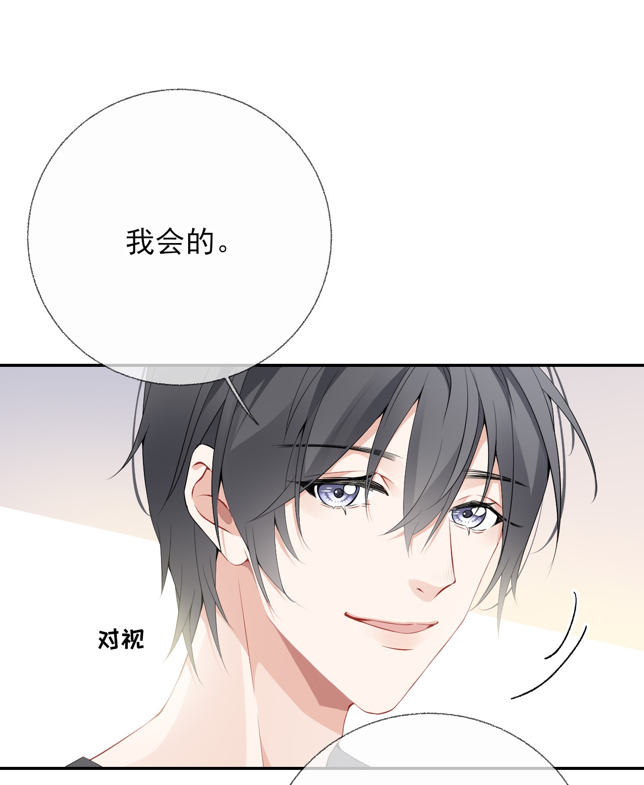 攻略对象出了错002 不要给罄哥惹事