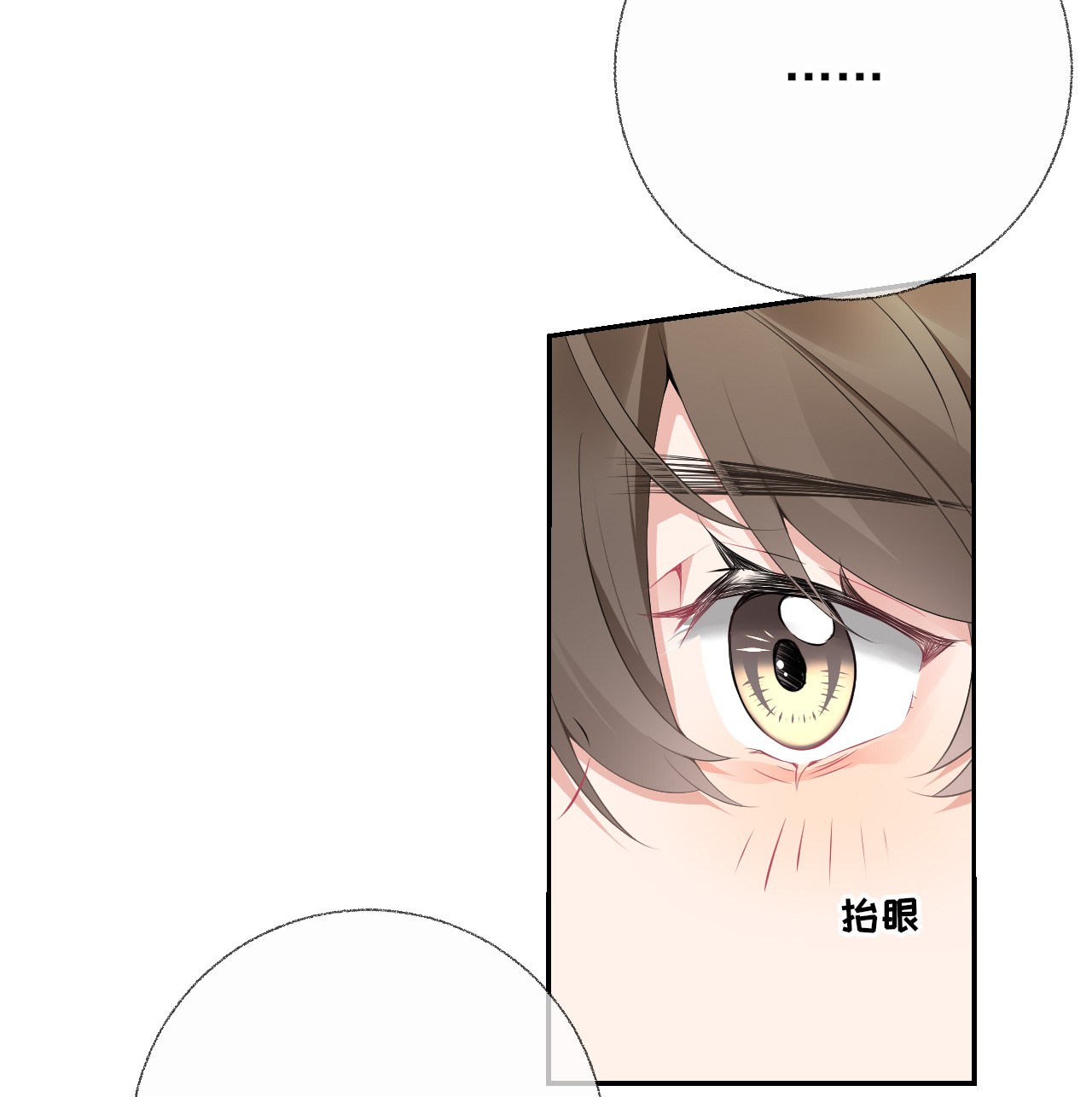 攻略对象出了错002 不要给罄哥惹事
