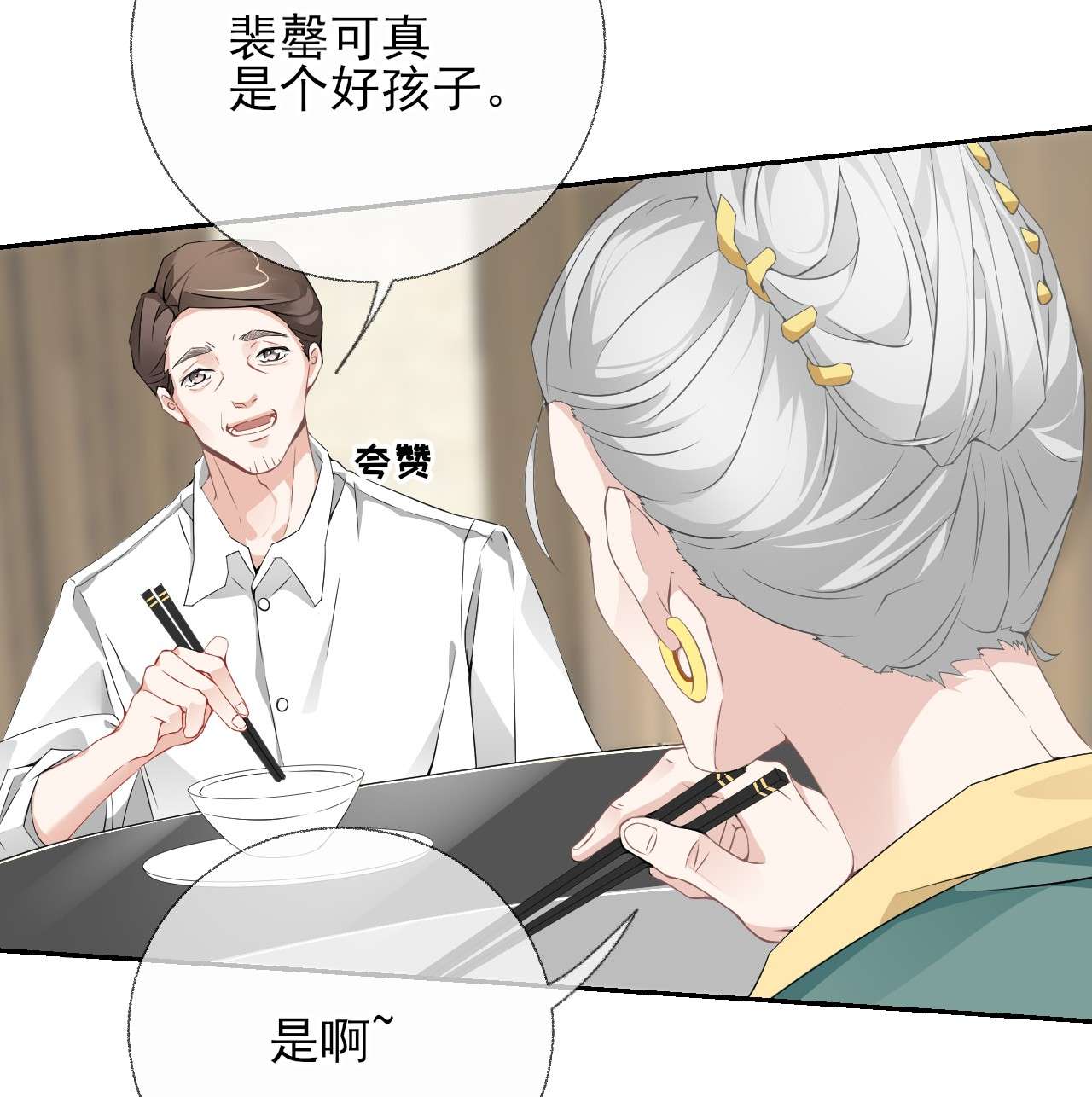 攻略对象出了错002 不要给罄哥惹事