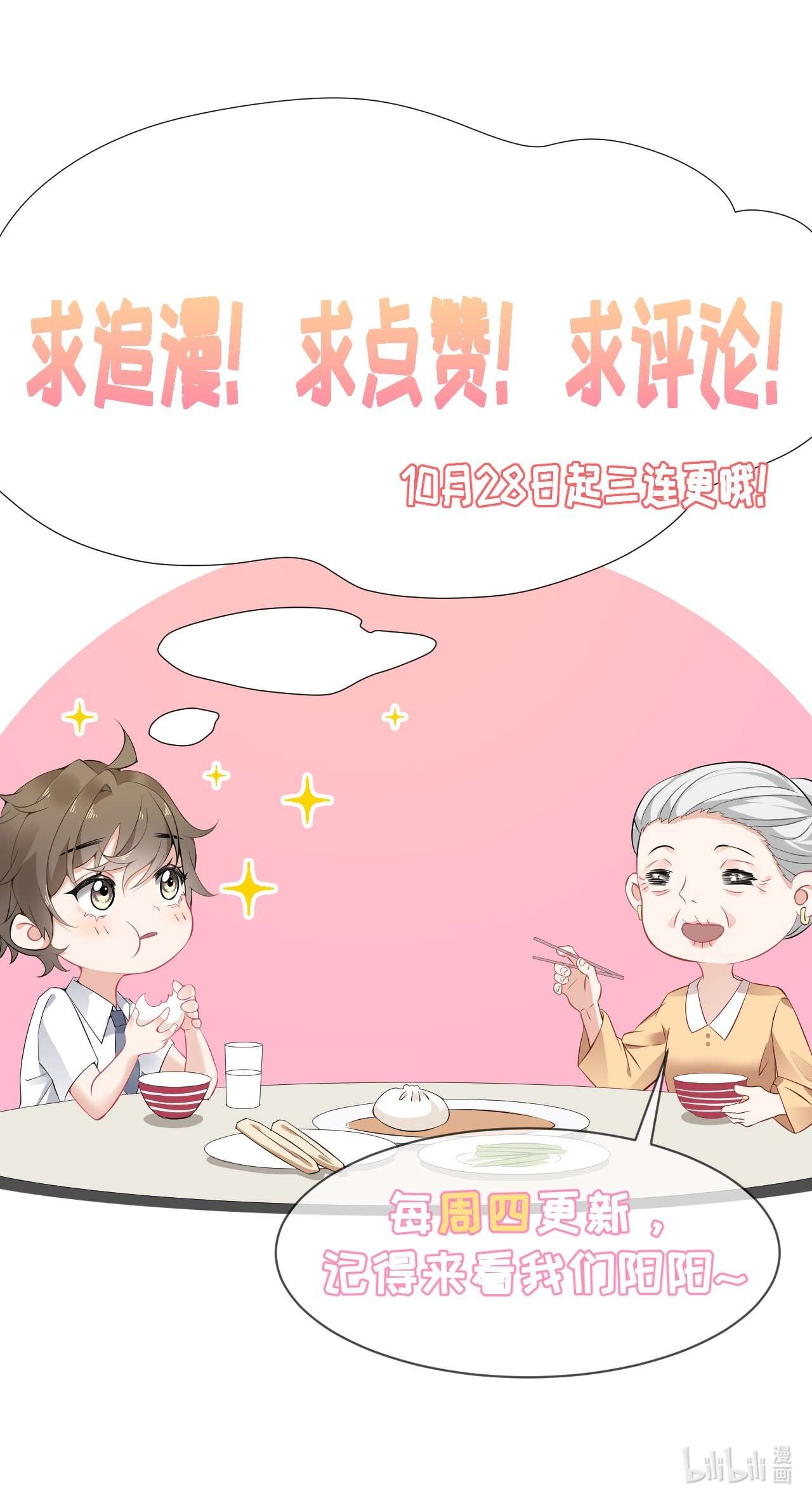 攻略对象出了错002 不要给罄哥惹事