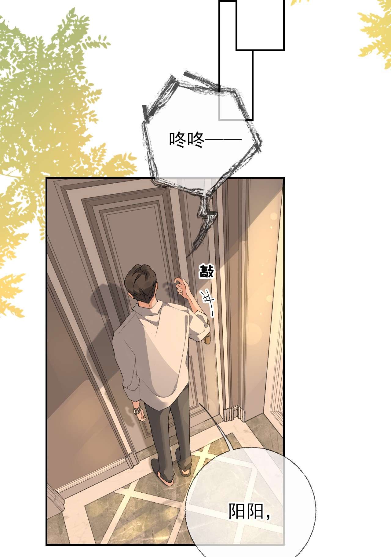攻略对象出了错002 不要给罄哥惹事