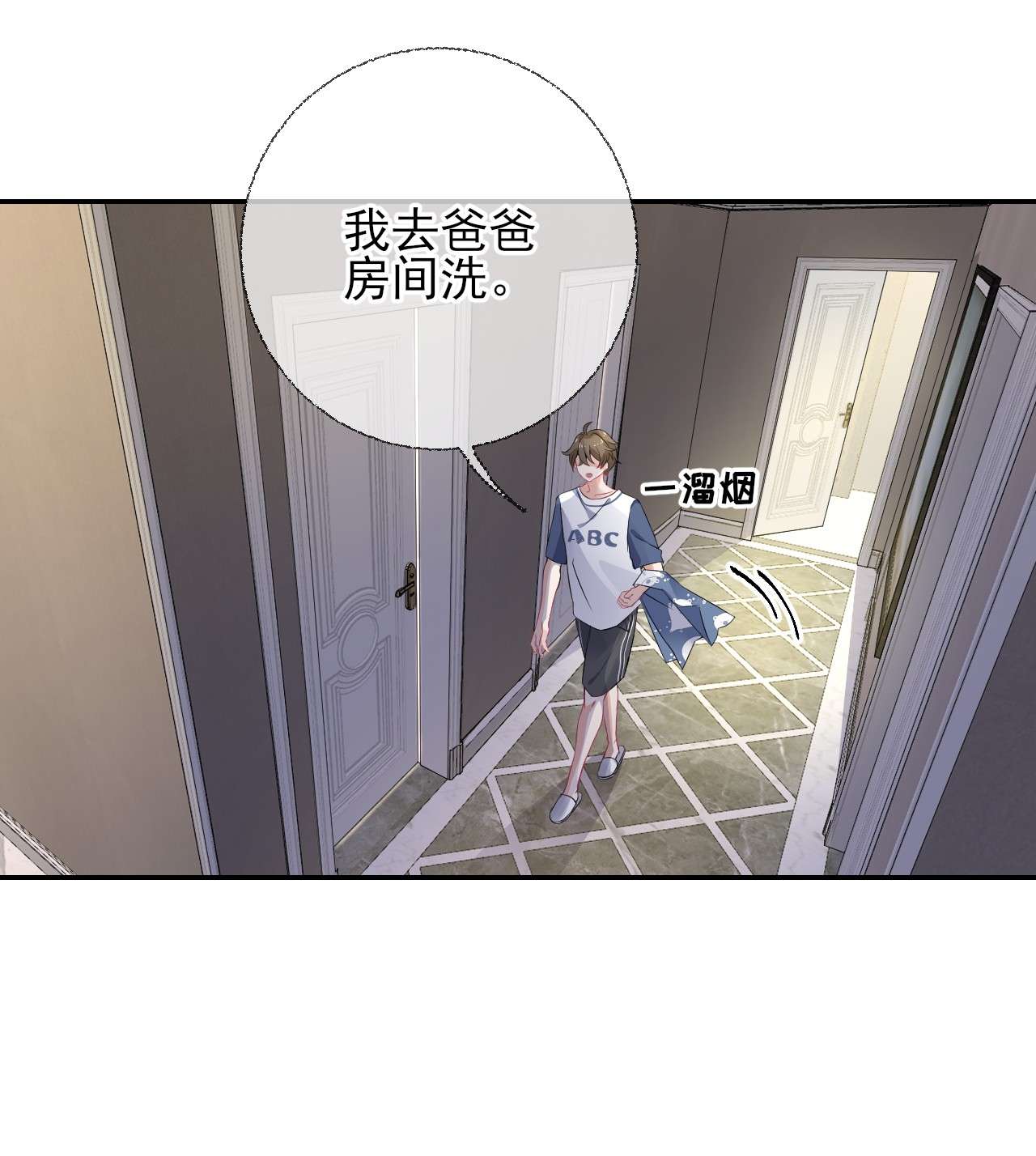 攻略对象出了错003 任务对象已确认