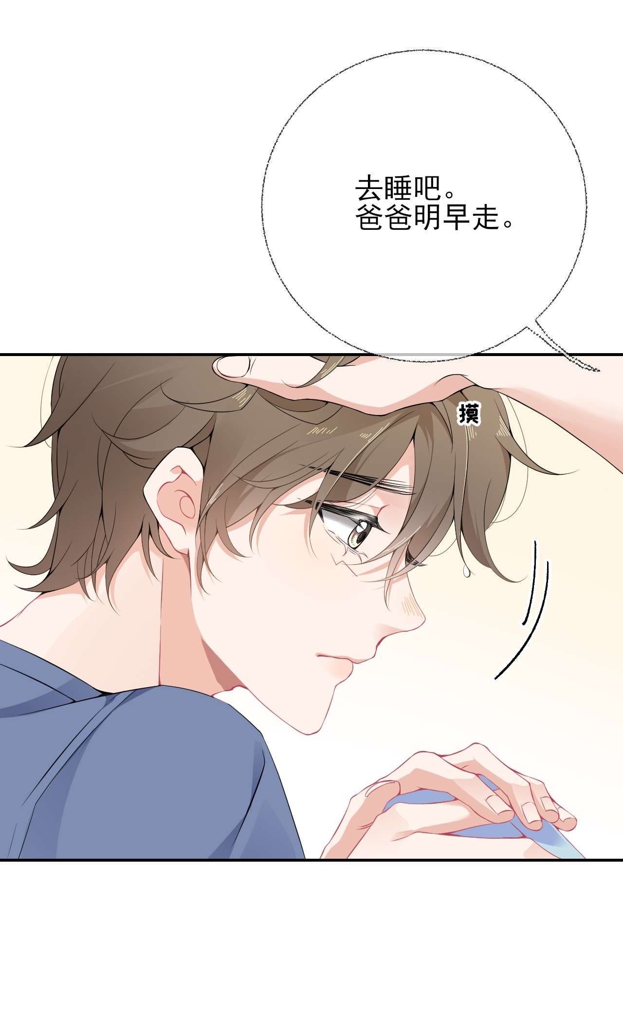 攻略对象出了错003 任务对象已确认