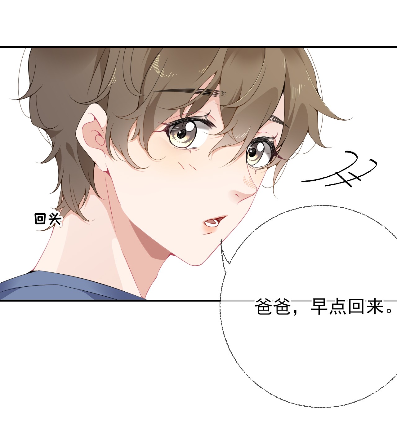 攻略对象出了错003 任务对象已确认