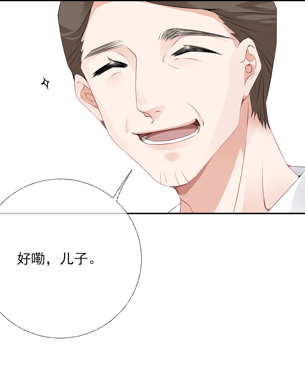 攻略对象出了错003 任务对象已确认