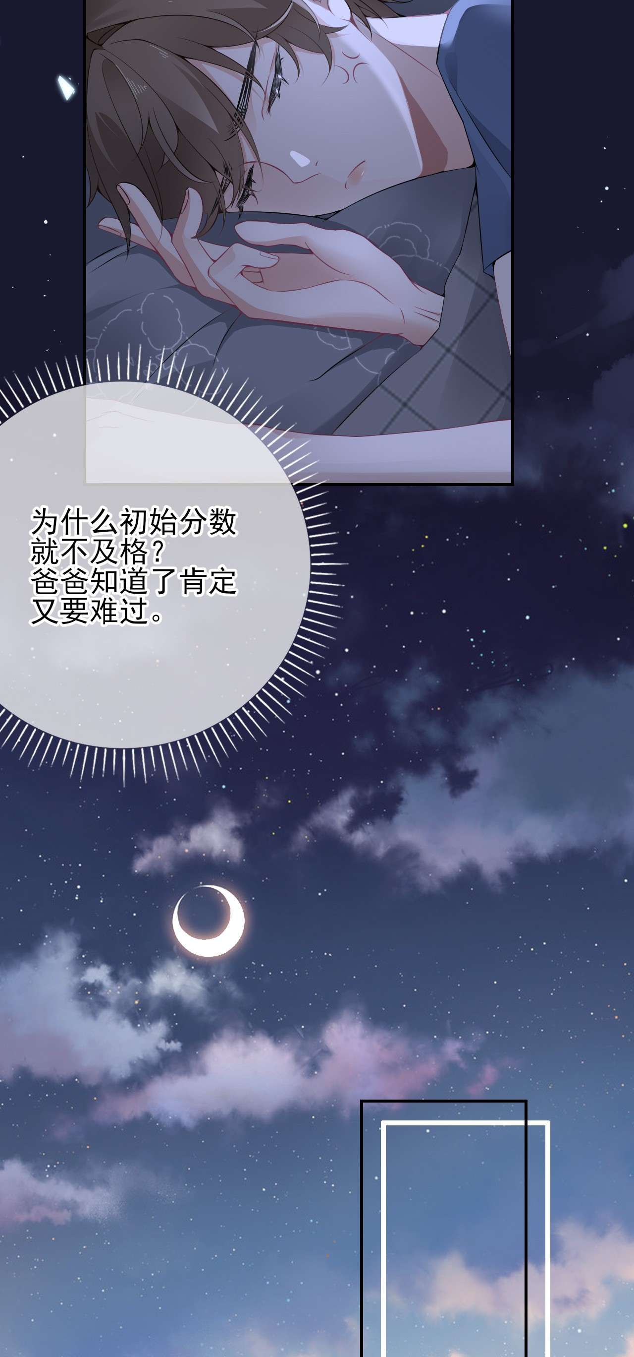 攻略对象出了错003 任务对象已确认