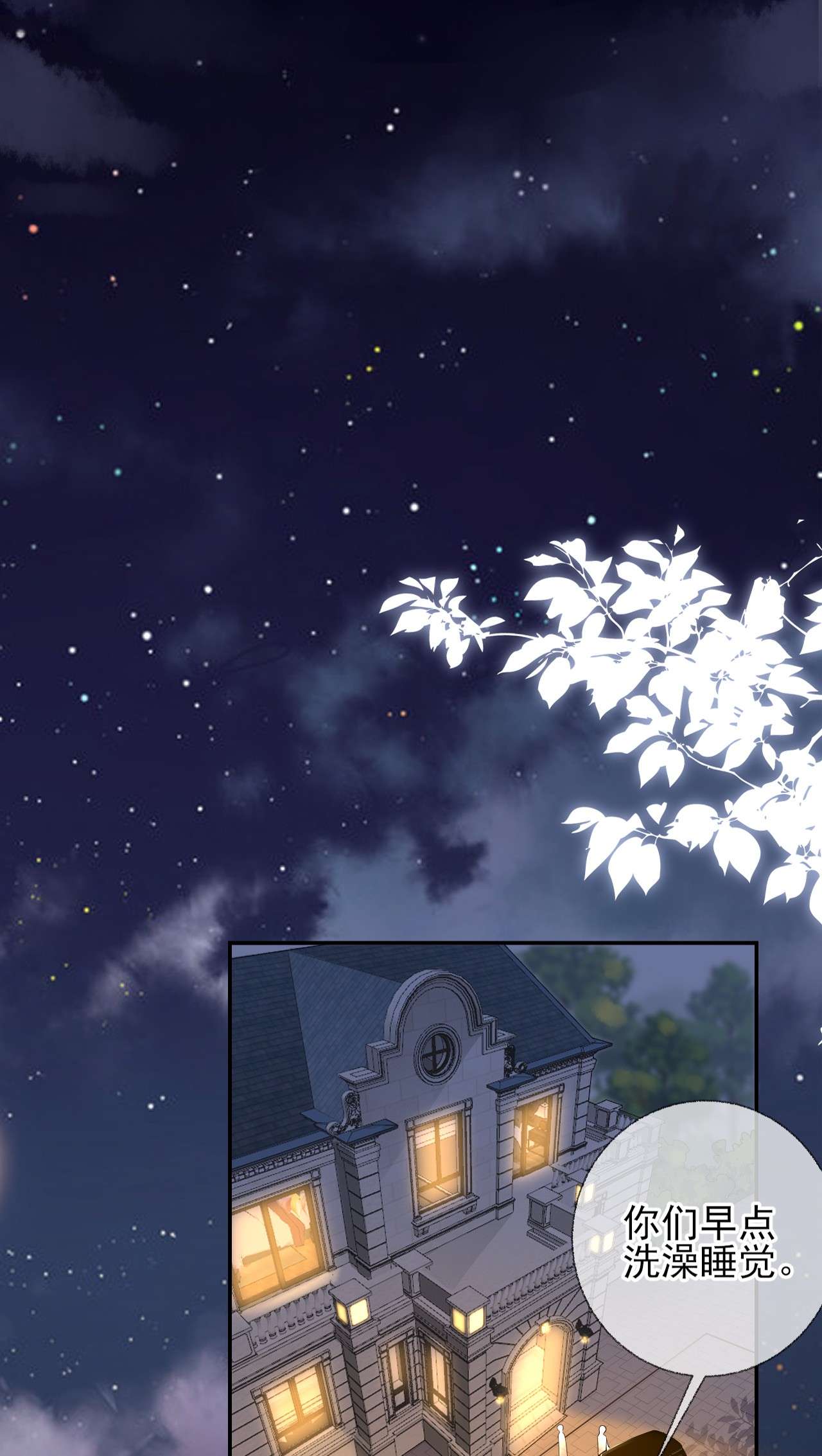 攻略对象出了错003 任务对象已确认