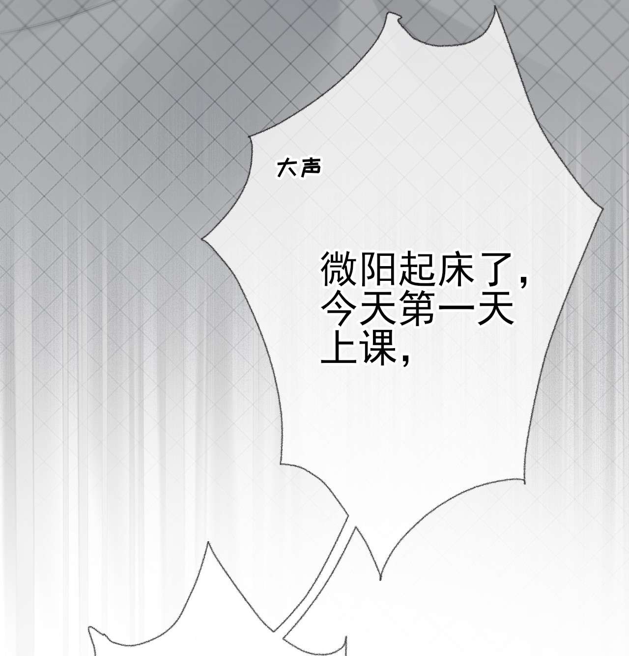 攻略对象出了错003 任务对象已确认