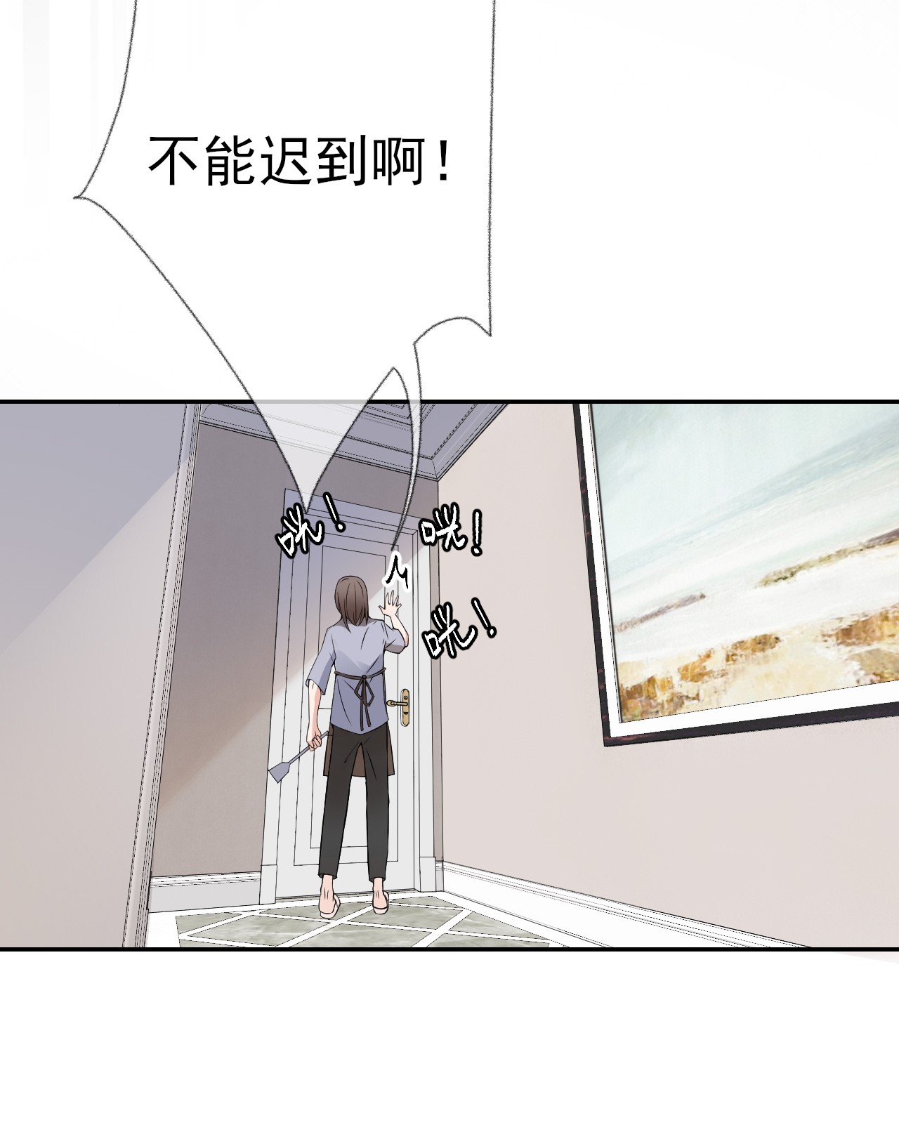 攻略对象出了错003 任务对象已确认
