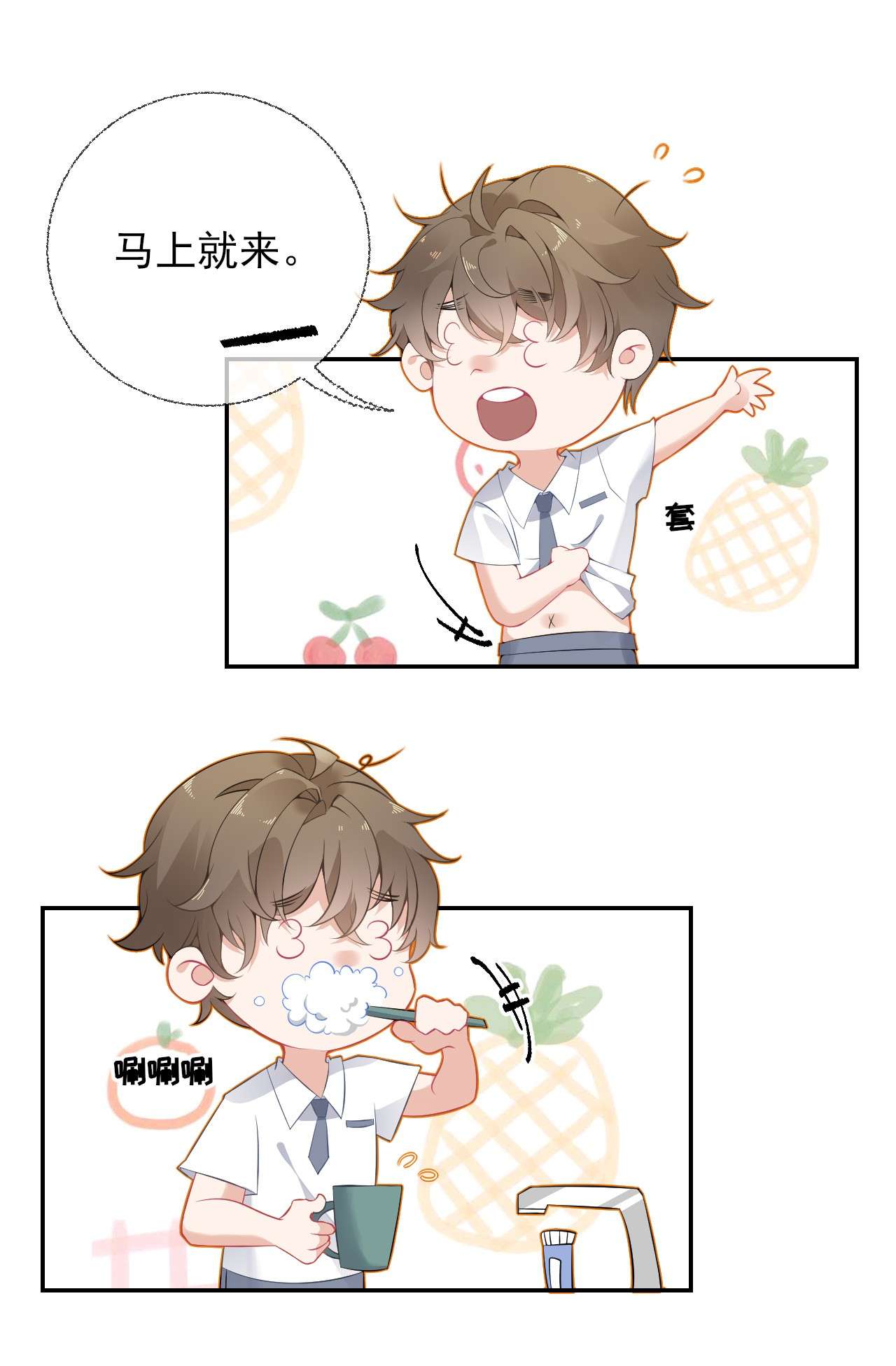 攻略对象出了错003 任务对象已确认