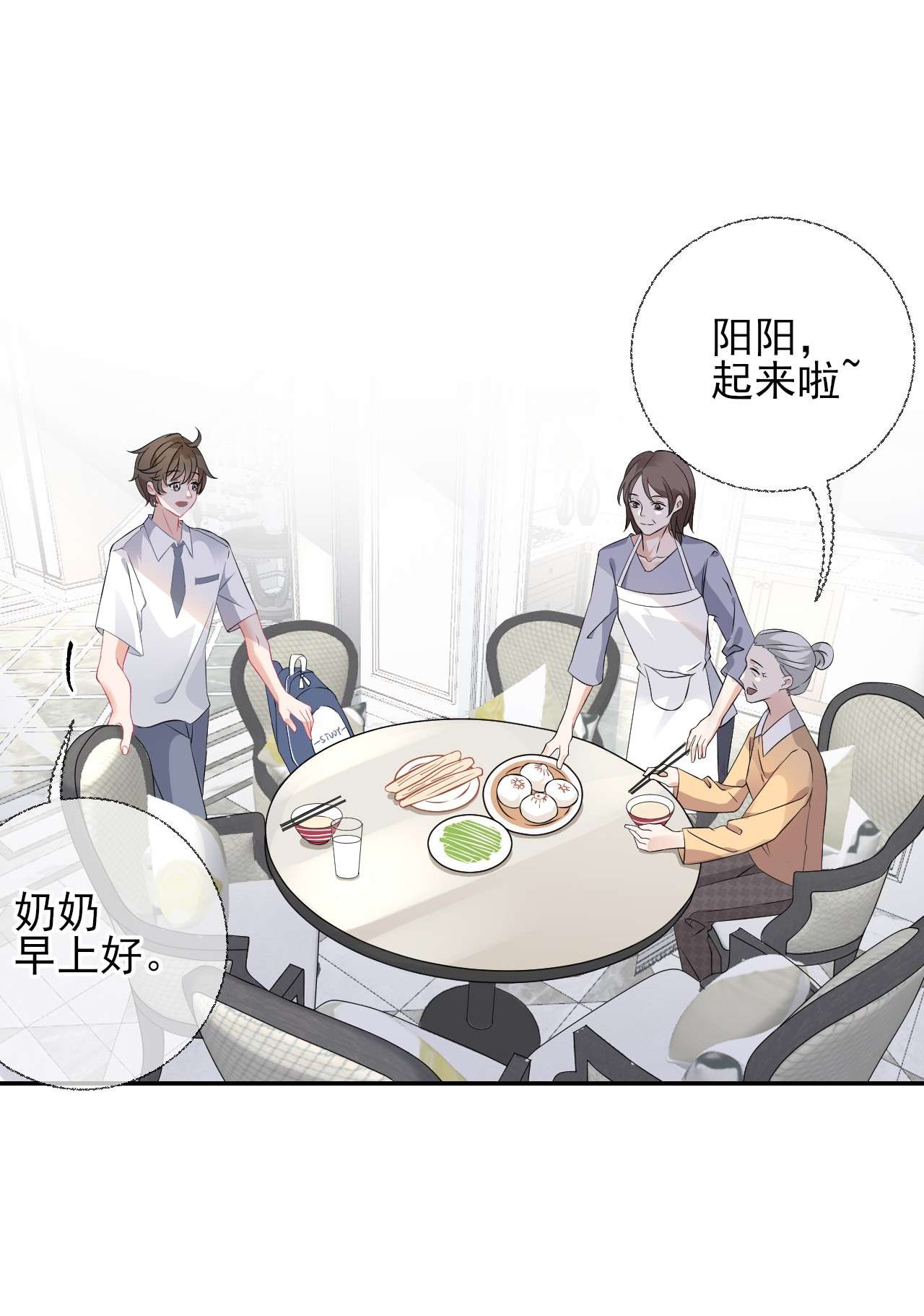 攻略对象出了错003 任务对象已确认