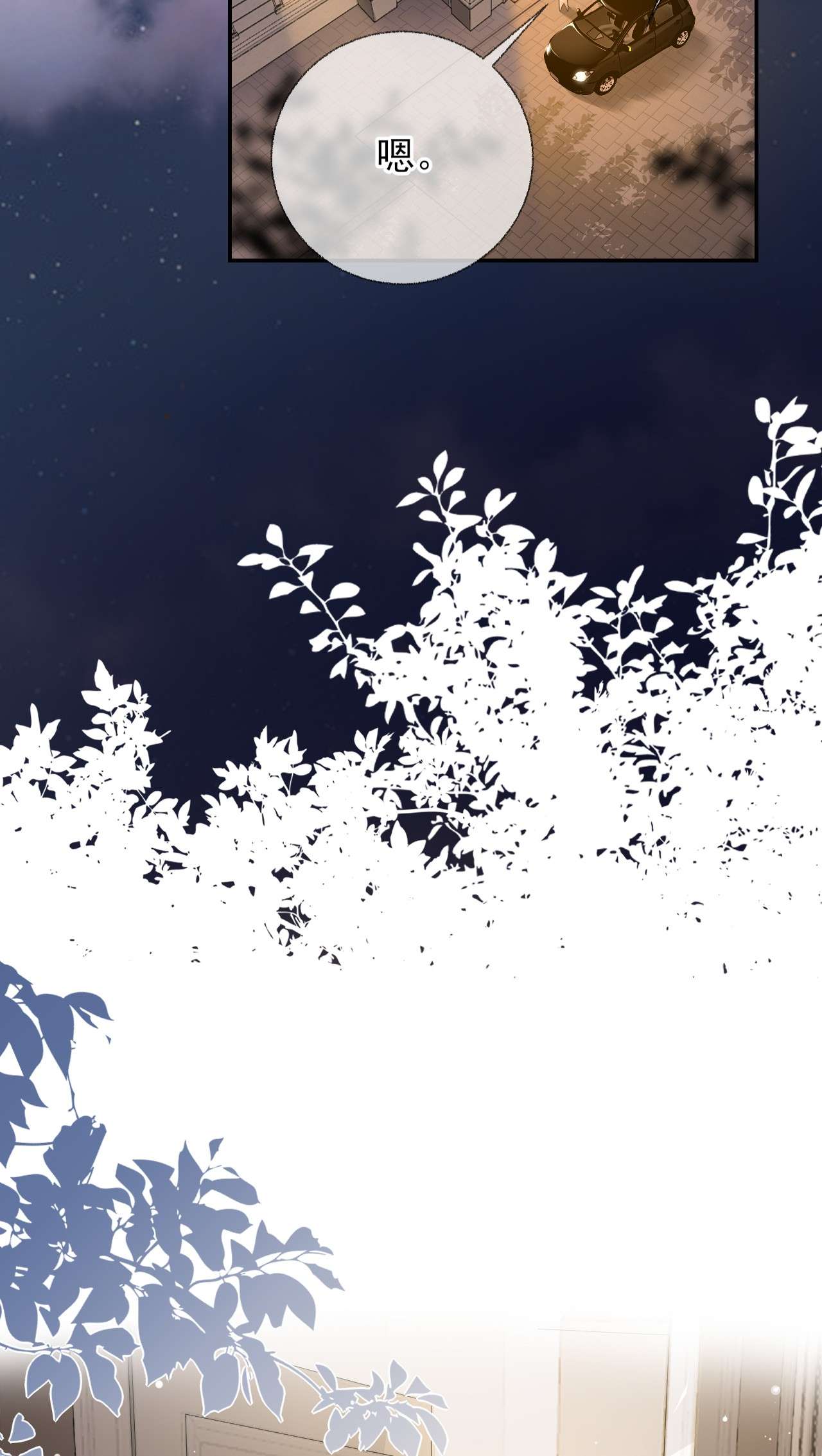 攻略对象出了错003 任务对象已确认