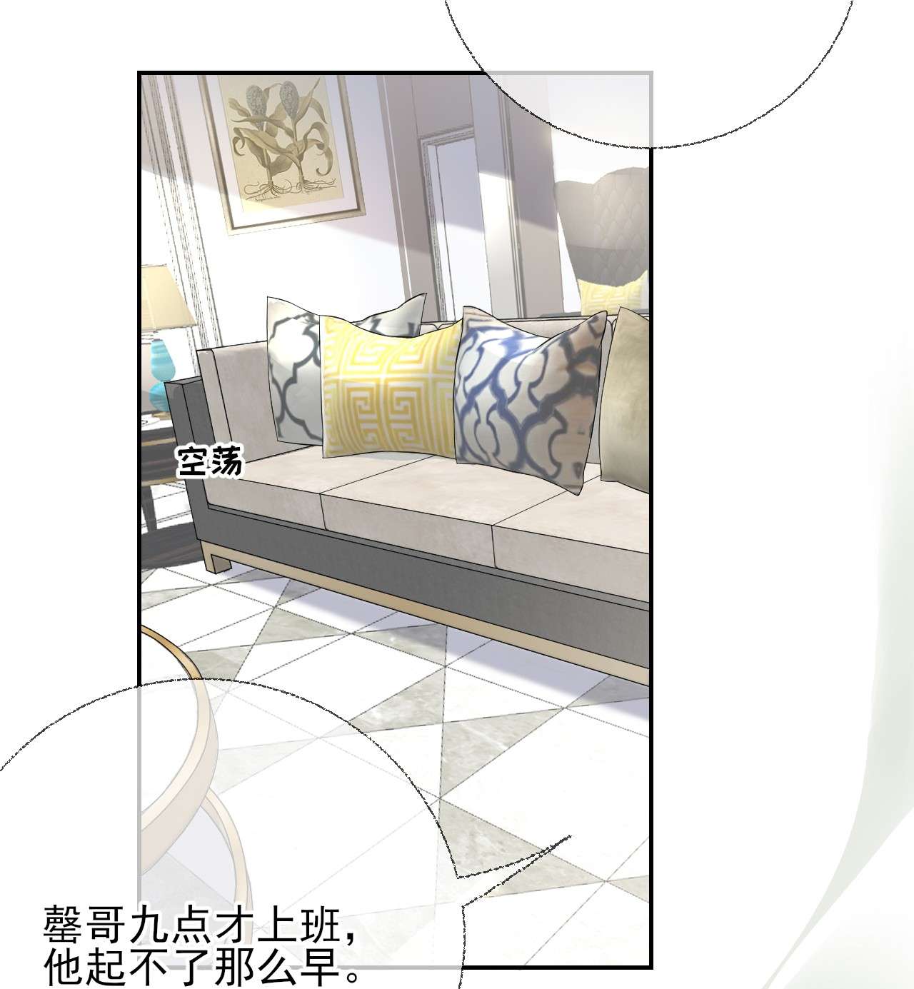 攻略对象出了错003 任务对象已确认