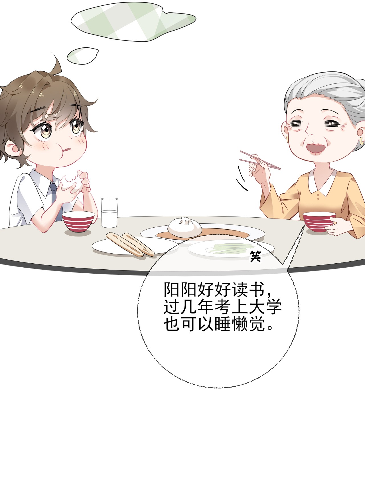 攻略对象出了错003 任务对象已确认