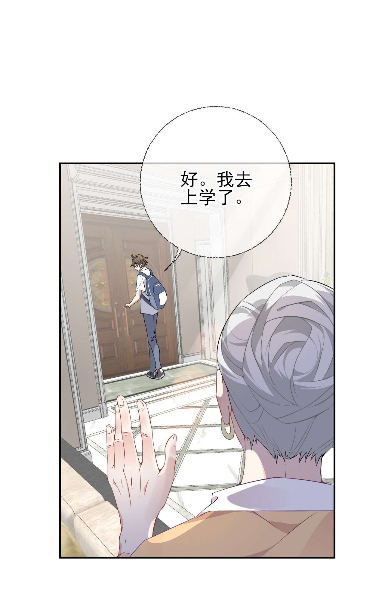 攻略对象出了错003 任务对象已确认