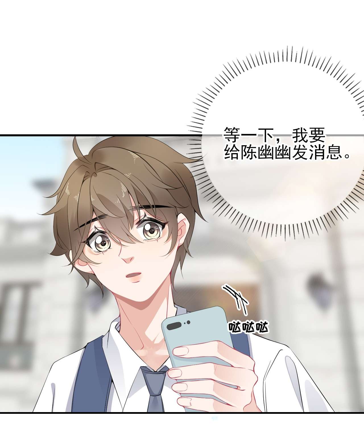 攻略对象出了错003 任务对象已确认