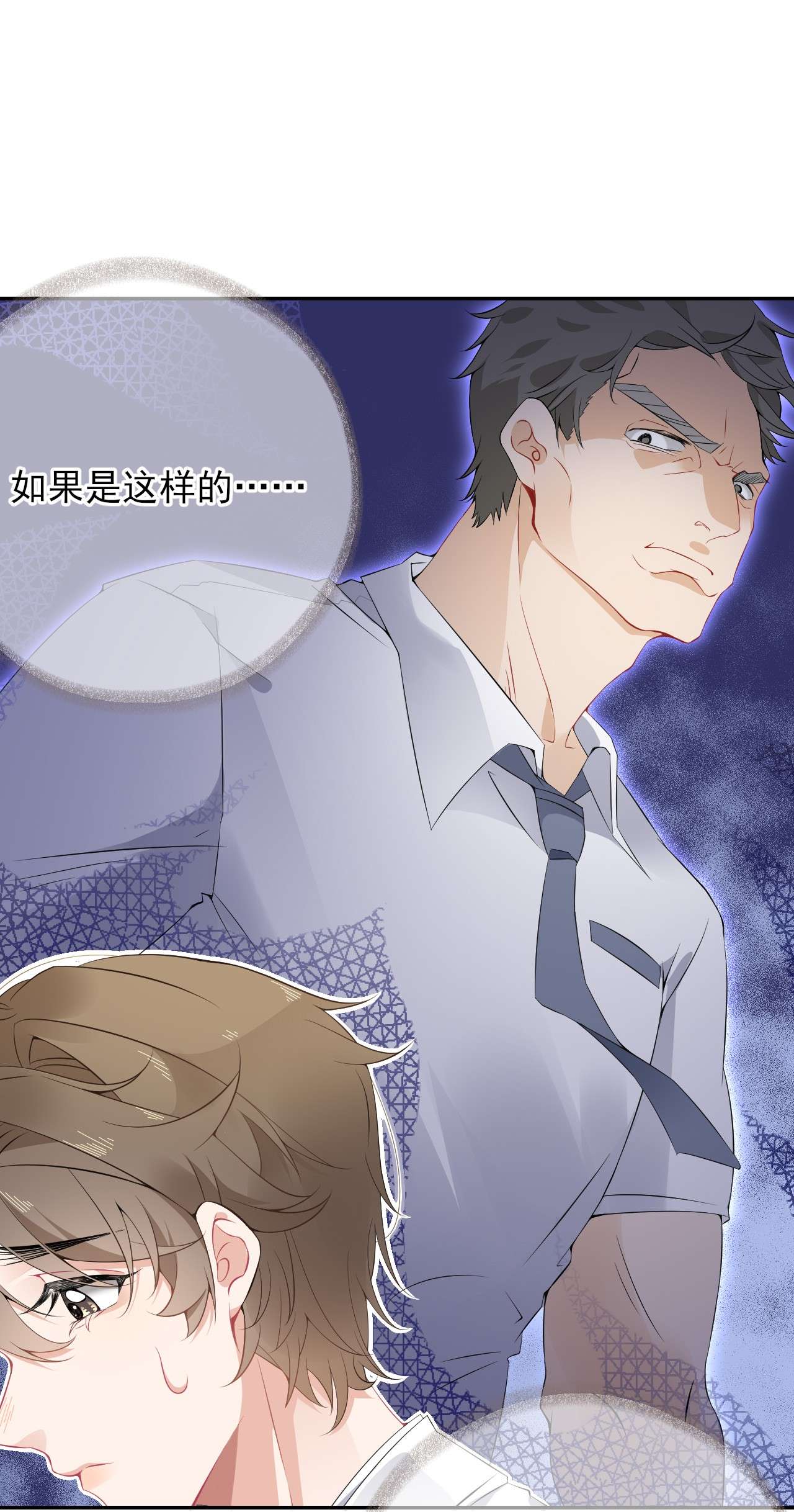 攻略对象出了错003 任务对象已确认