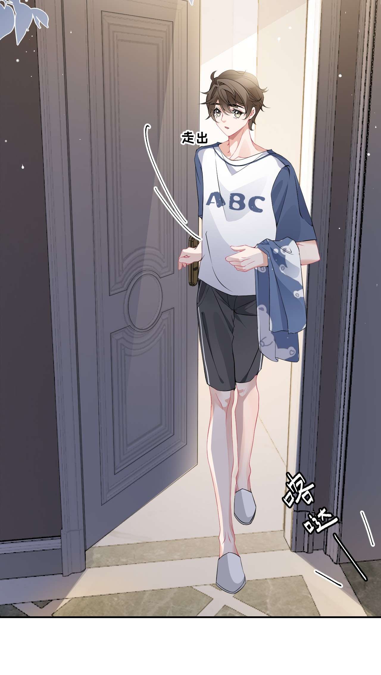 攻略对象出了错003 任务对象已确认