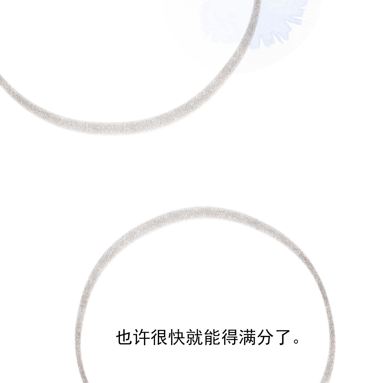 攻略对象出了错003 任务对象已确认