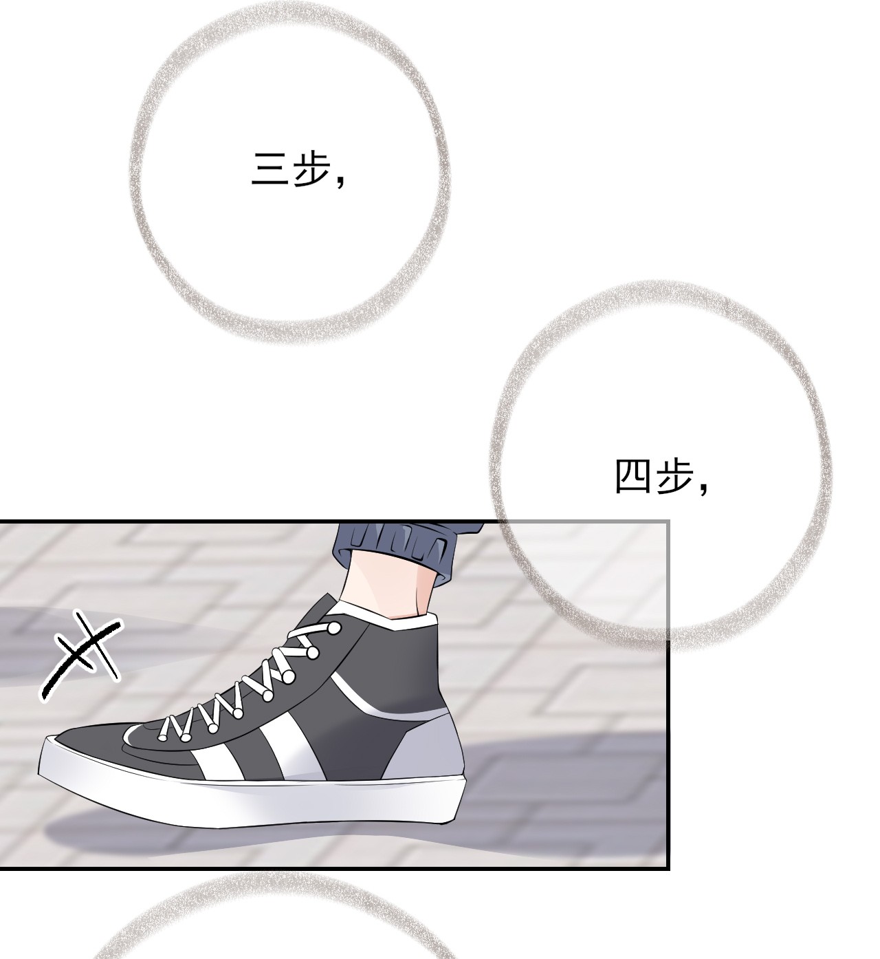 攻略对象出了错003 任务对象已确认