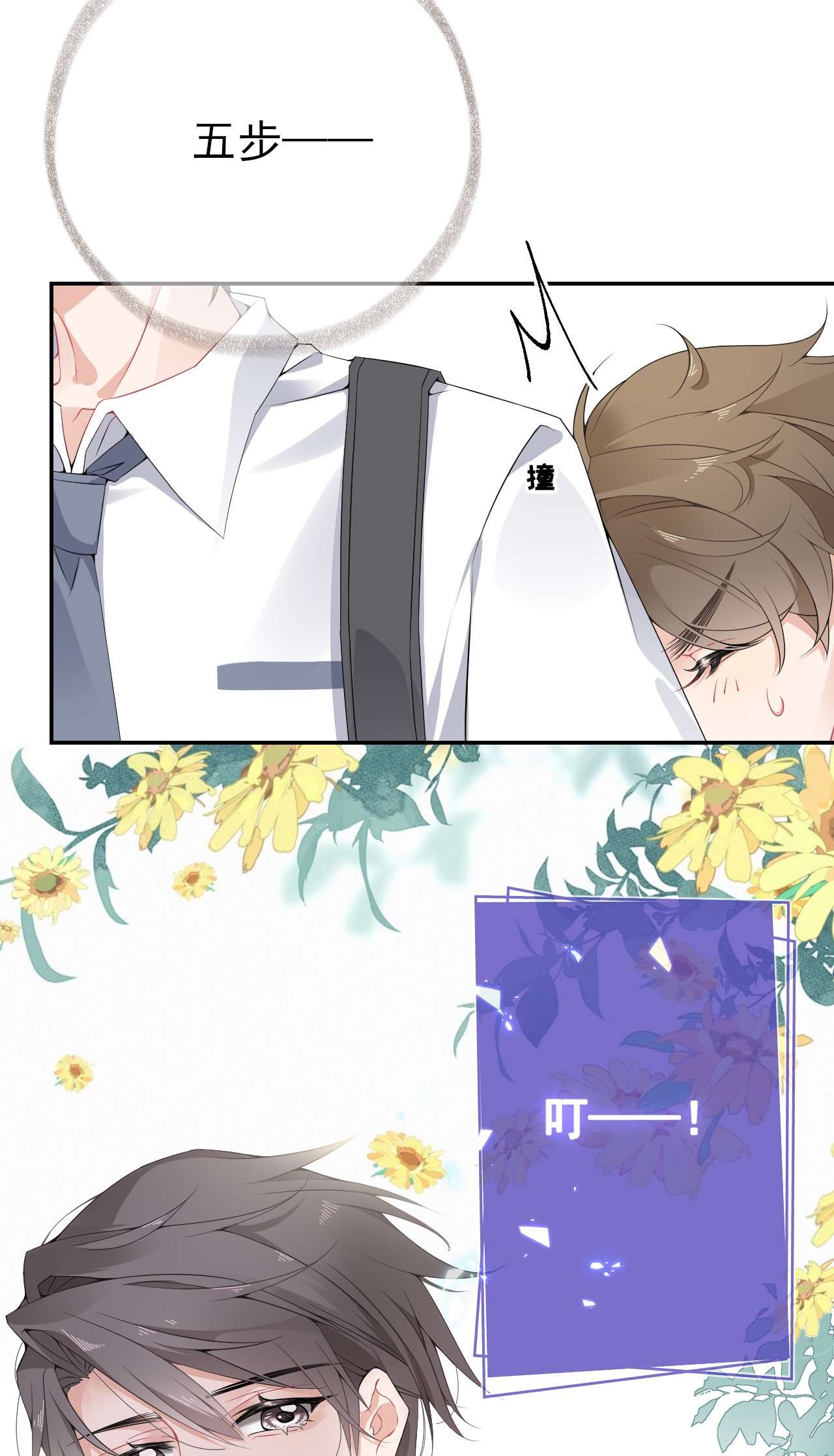 攻略对象出了错003 任务对象已确认